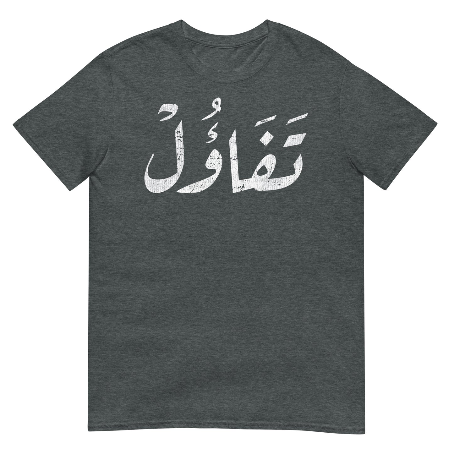 Optimism - Arabic Script Unisex T-Shirt