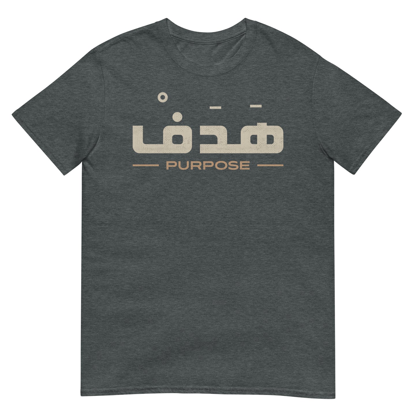 Purpose - Arabic Script + English Unisex T-shirt