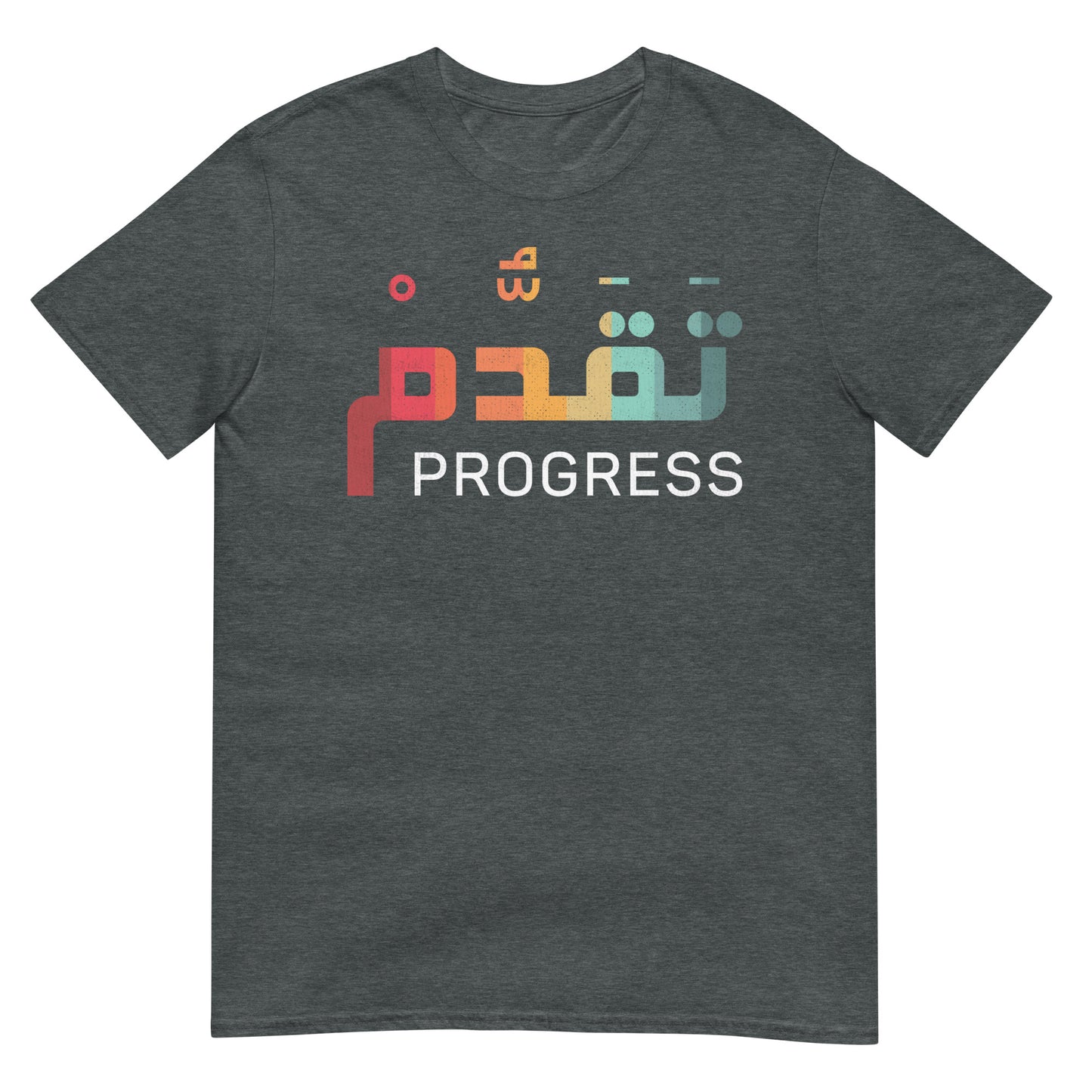 Progress - Arabic Script + English Unisex T-shirt