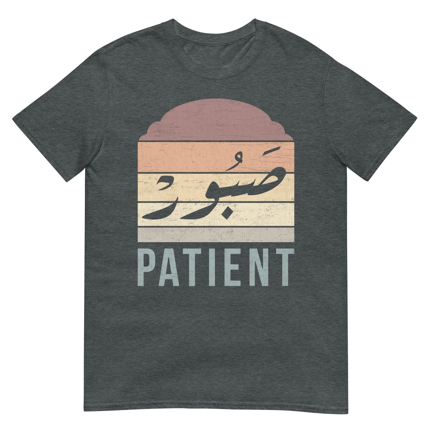 Patient - Script arabe V1 + T-shirt unisexe anglais