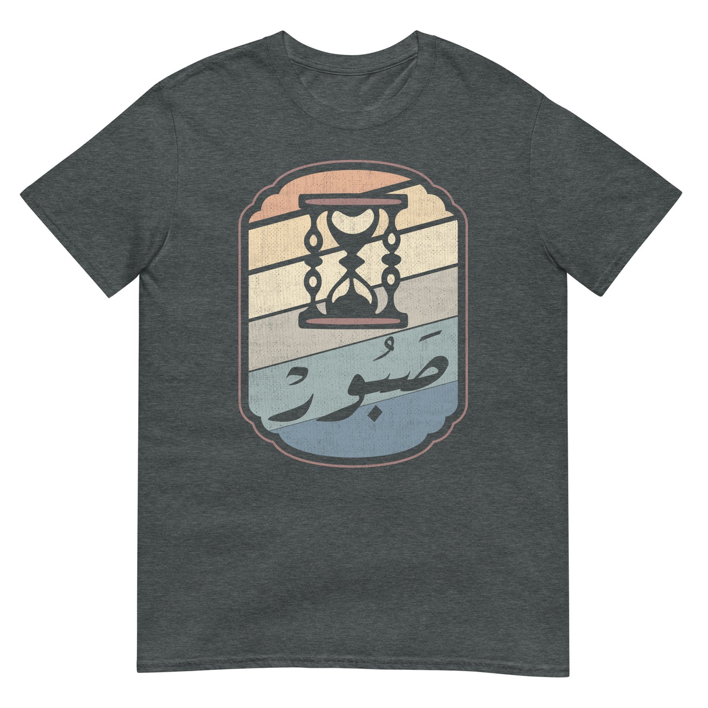 Patient - Arabic Script V1 + Retro Graphics Unisex T-shirt