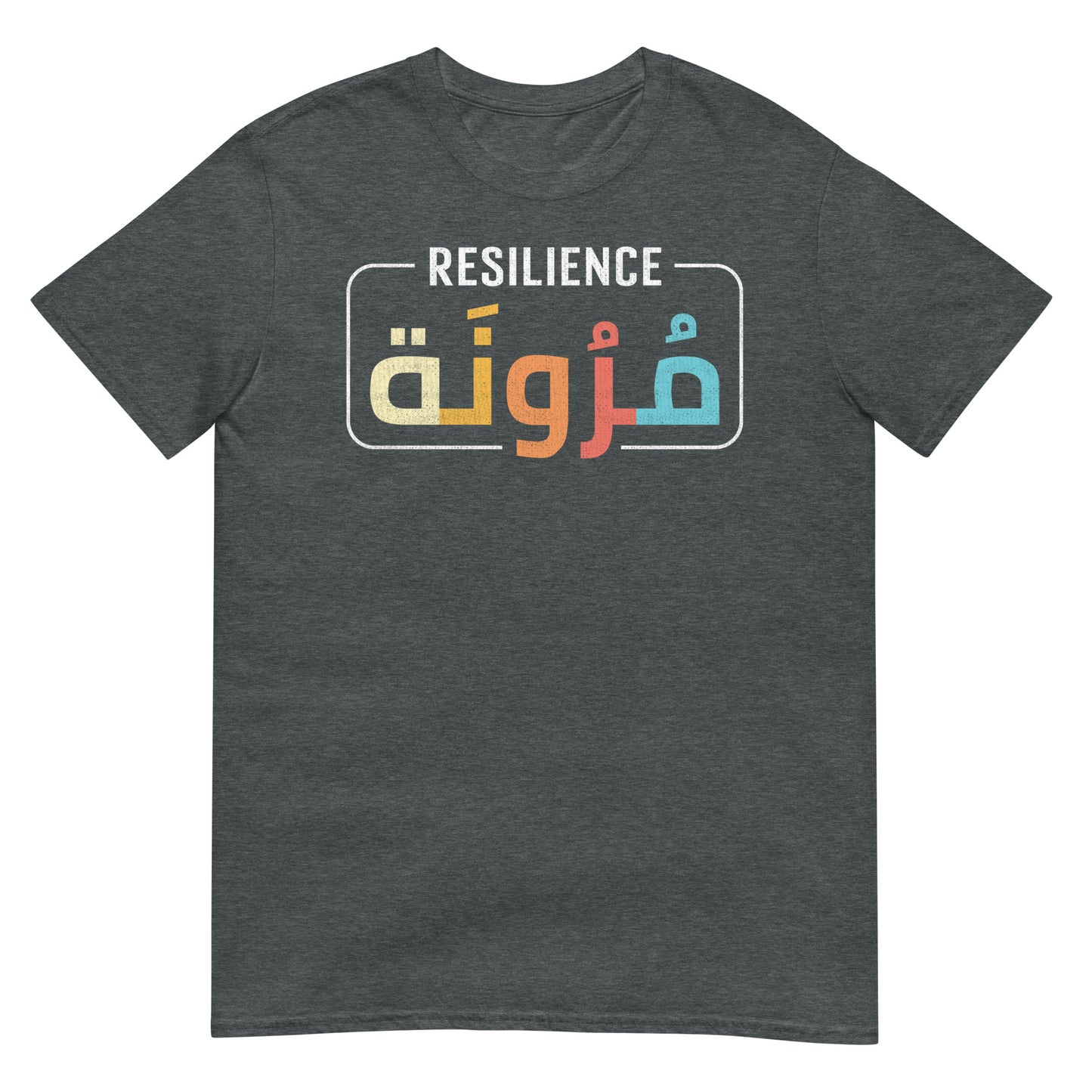 Resilience - Arabic Script + English Unisex T-shirt