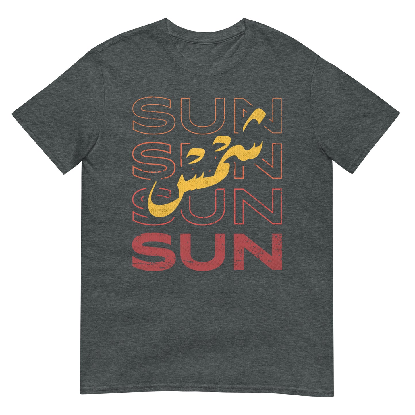 Sun - Arabic Script + English Unisex T-Shirt