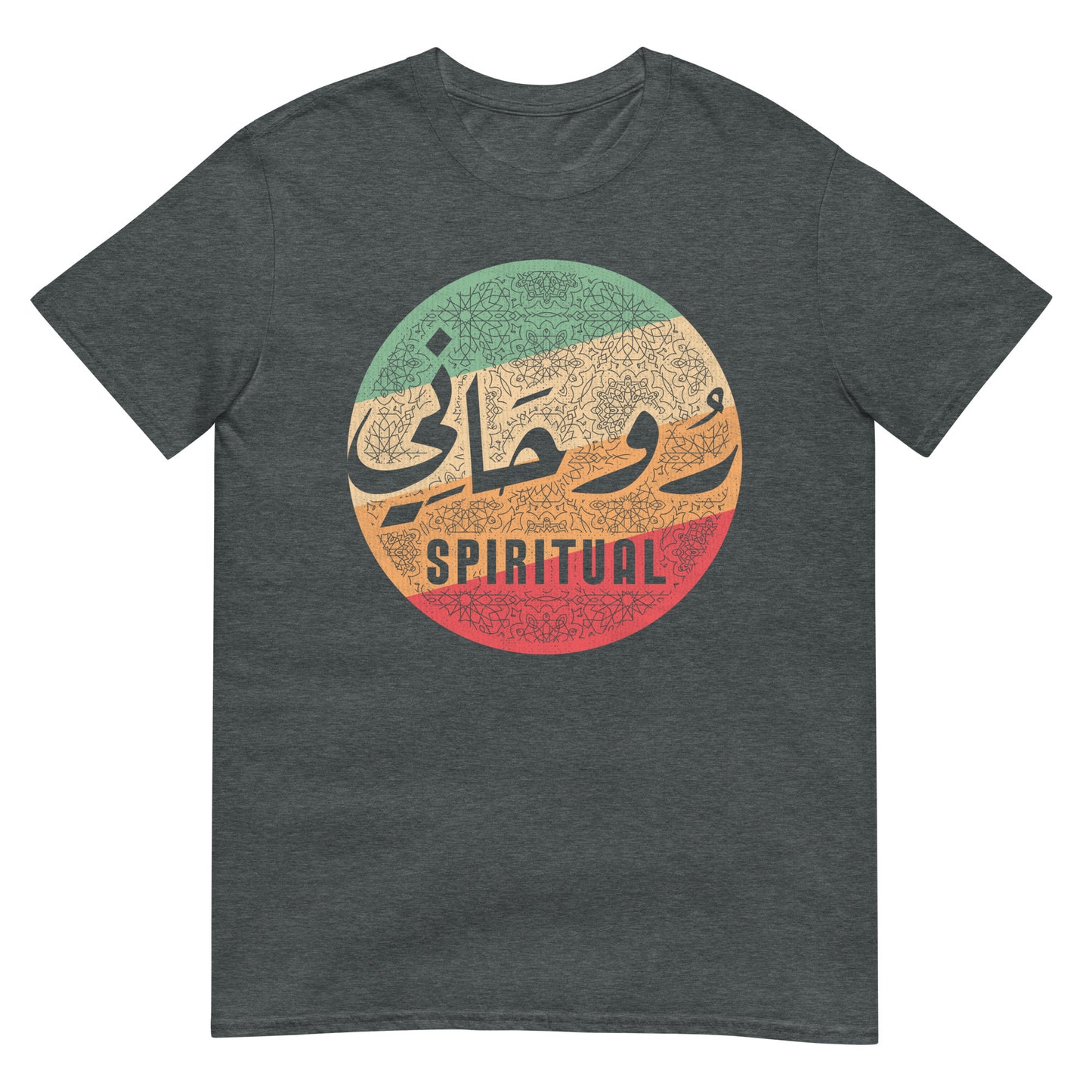 Spirituel - Script arabe + T-shirt unisexe anglais