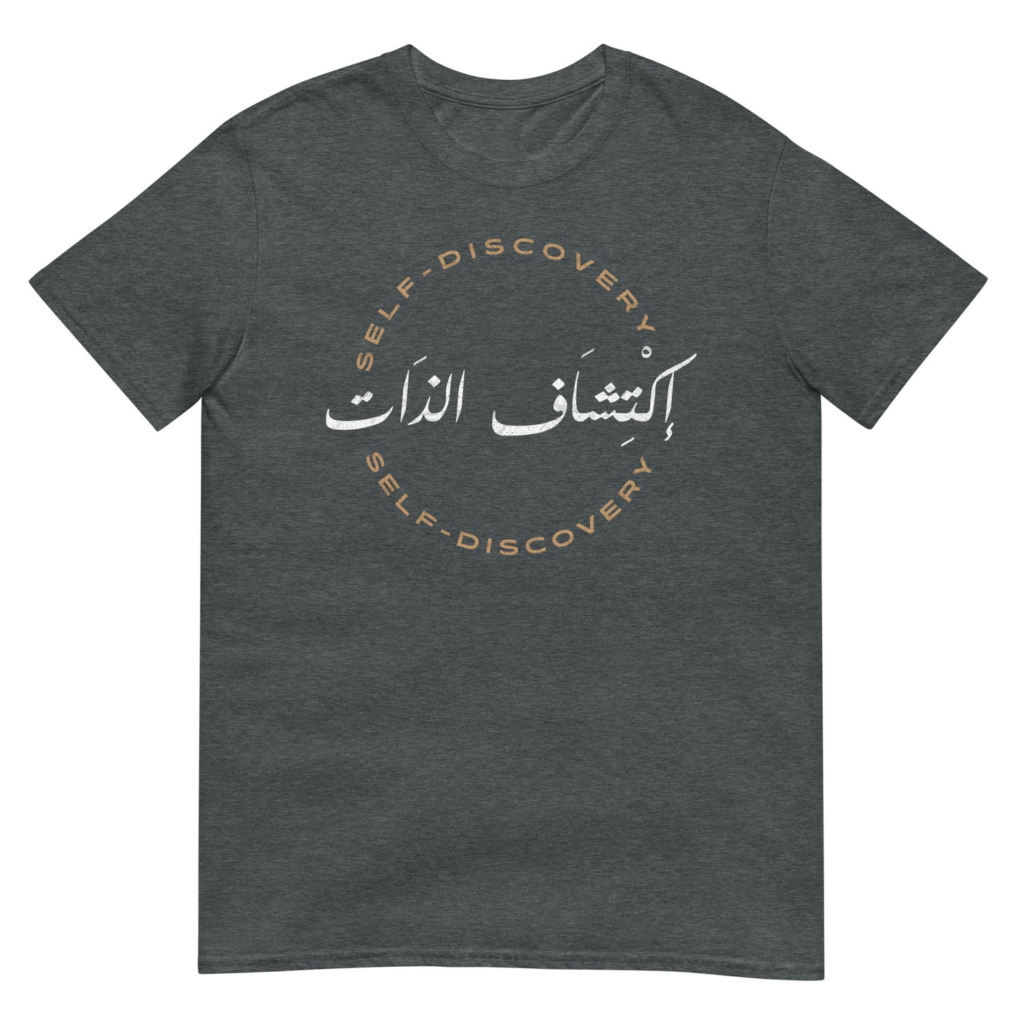 Self-discovery - Arabic Script + English Unisex T-Shirt