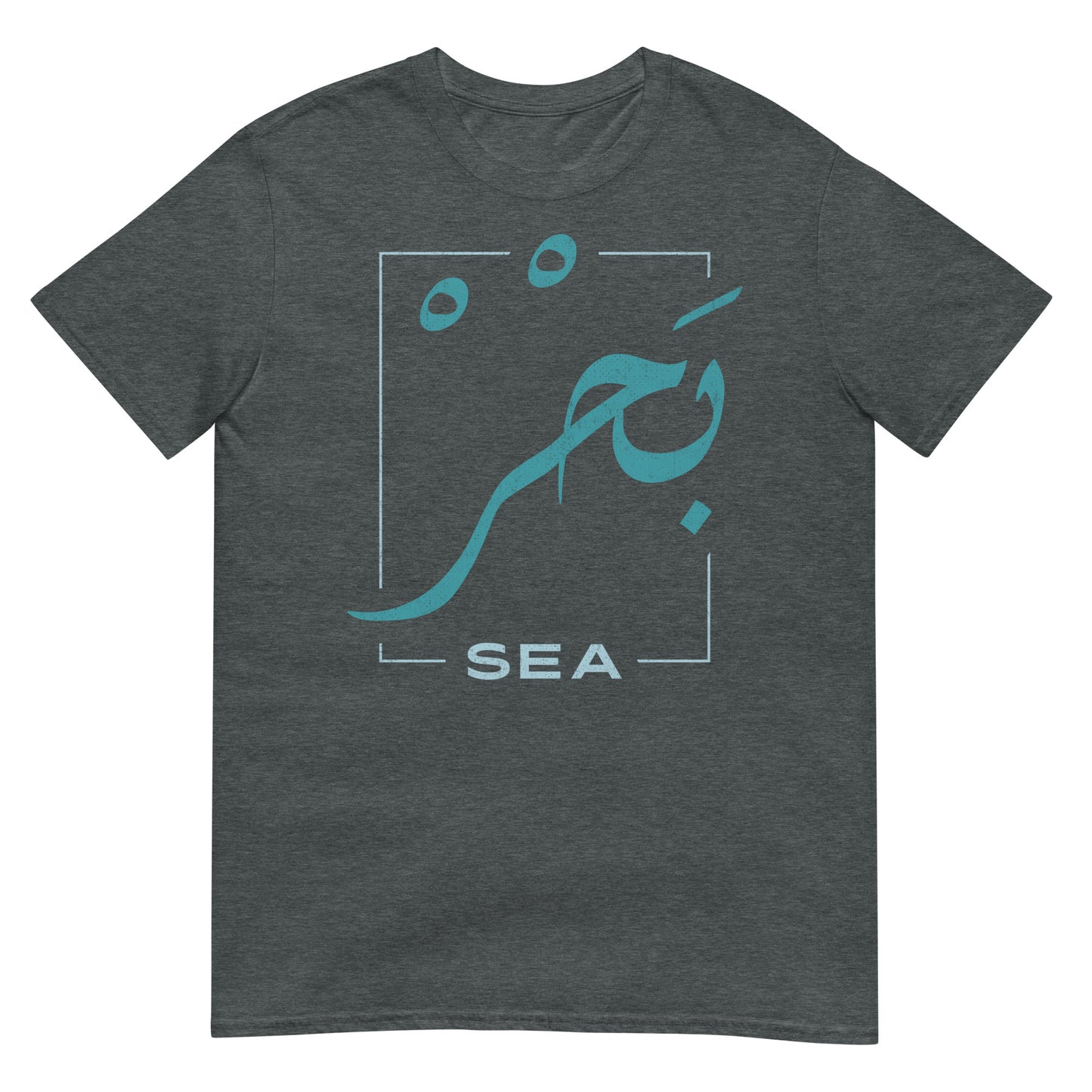 Sea - Arabic Script + English Unisex T-Shirt