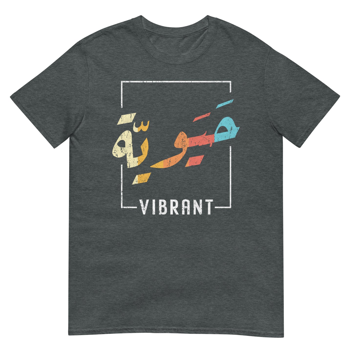 Vibrant - Arabic Script + English Unisex T-shirt