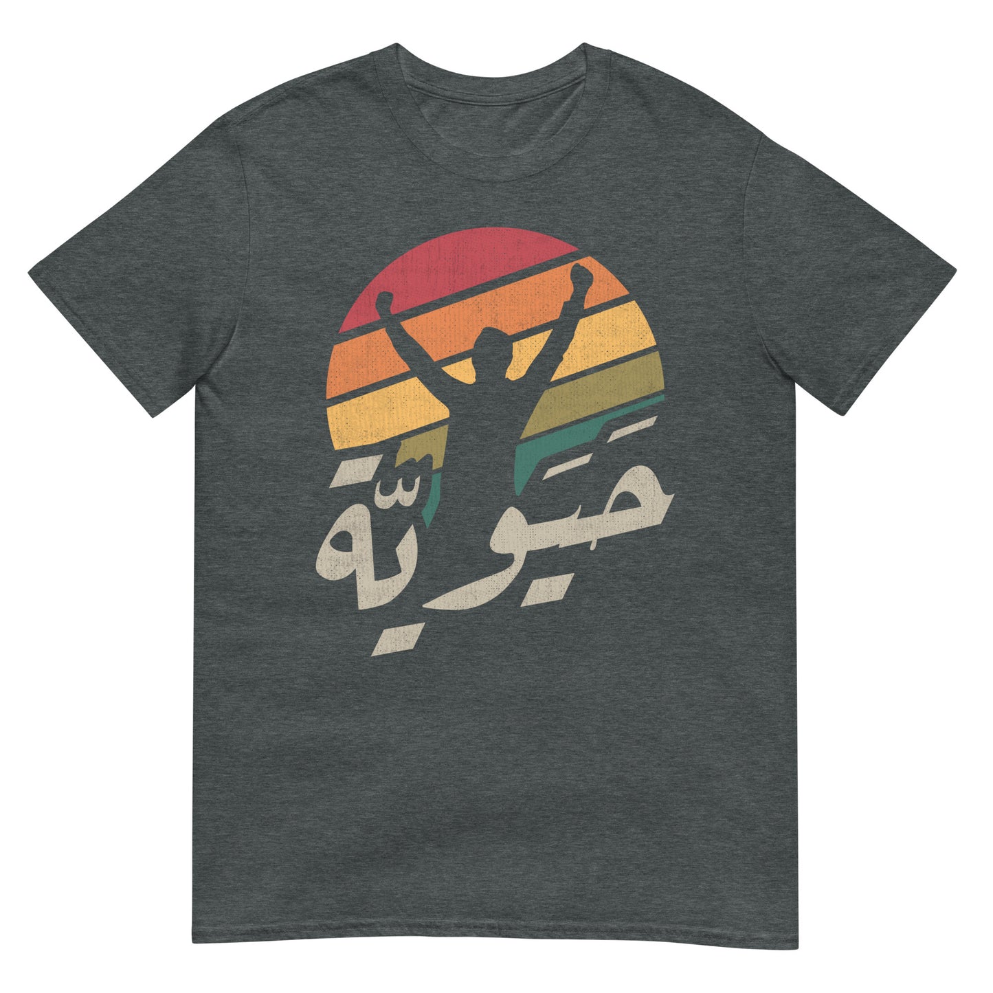 Vibrant - Arabic Script + Retro Graphics Unisex T-shirt