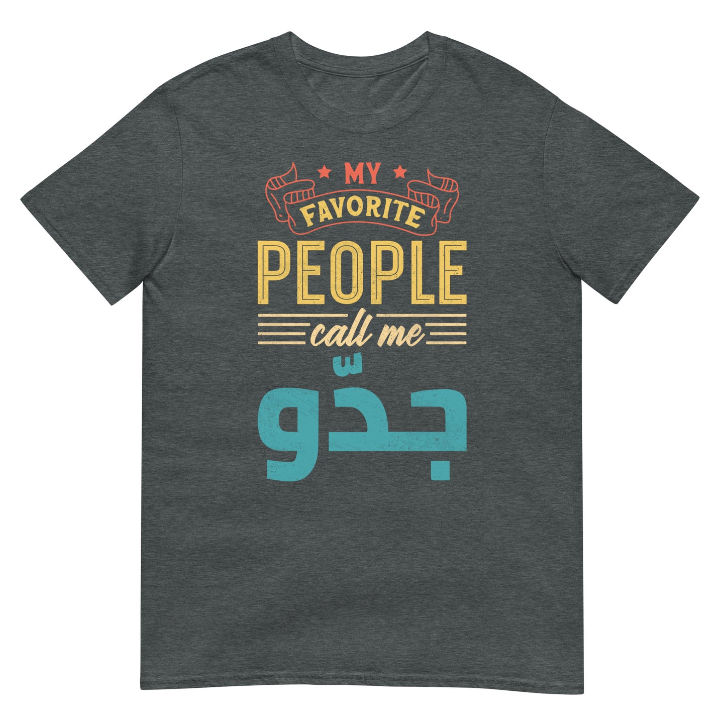 Mes gens préférés m’appellent grand-père - T-shirt unisexe en écriture arabe