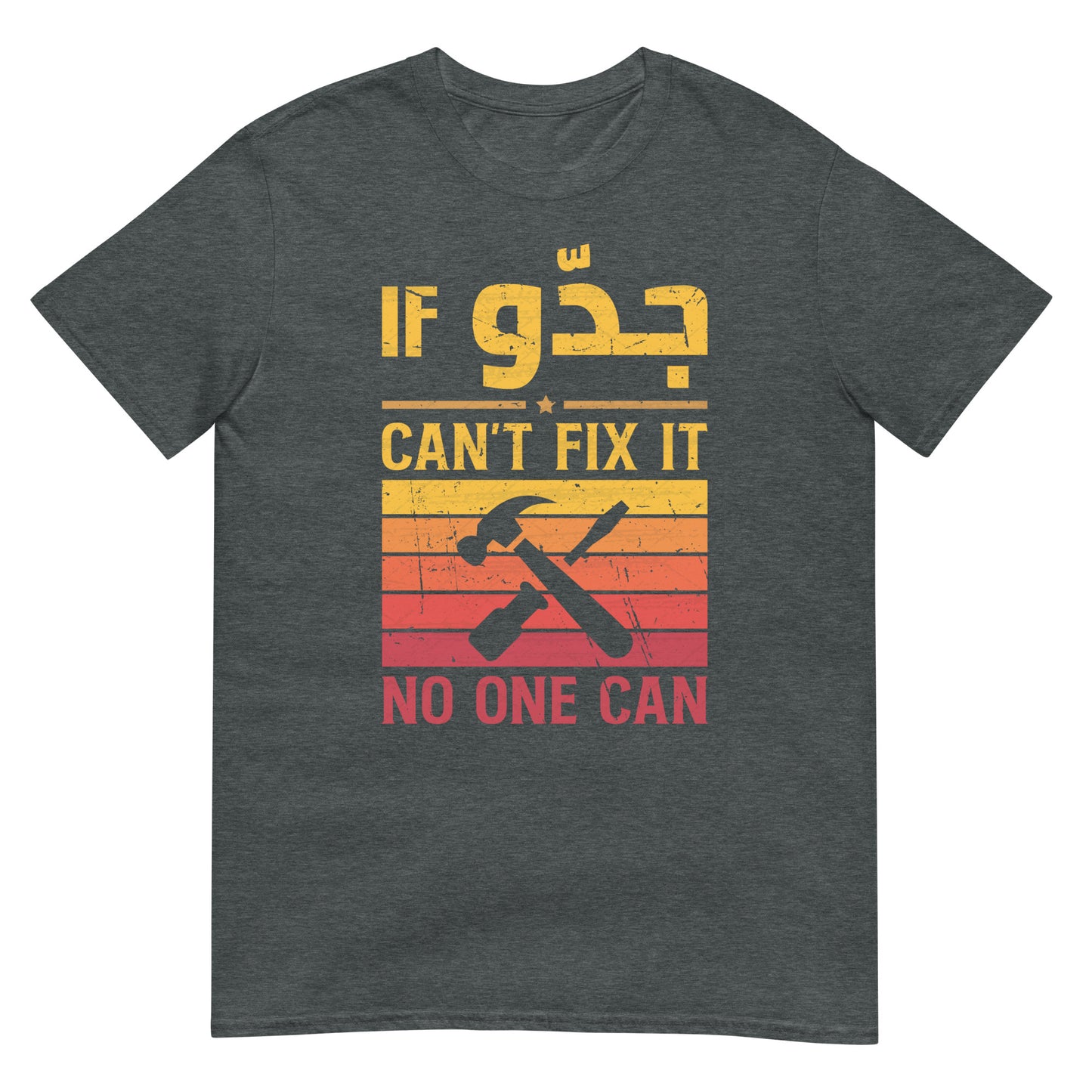 If Grandpa Can't Fix It No One Can - Arabic Script - Unisex T-shirt