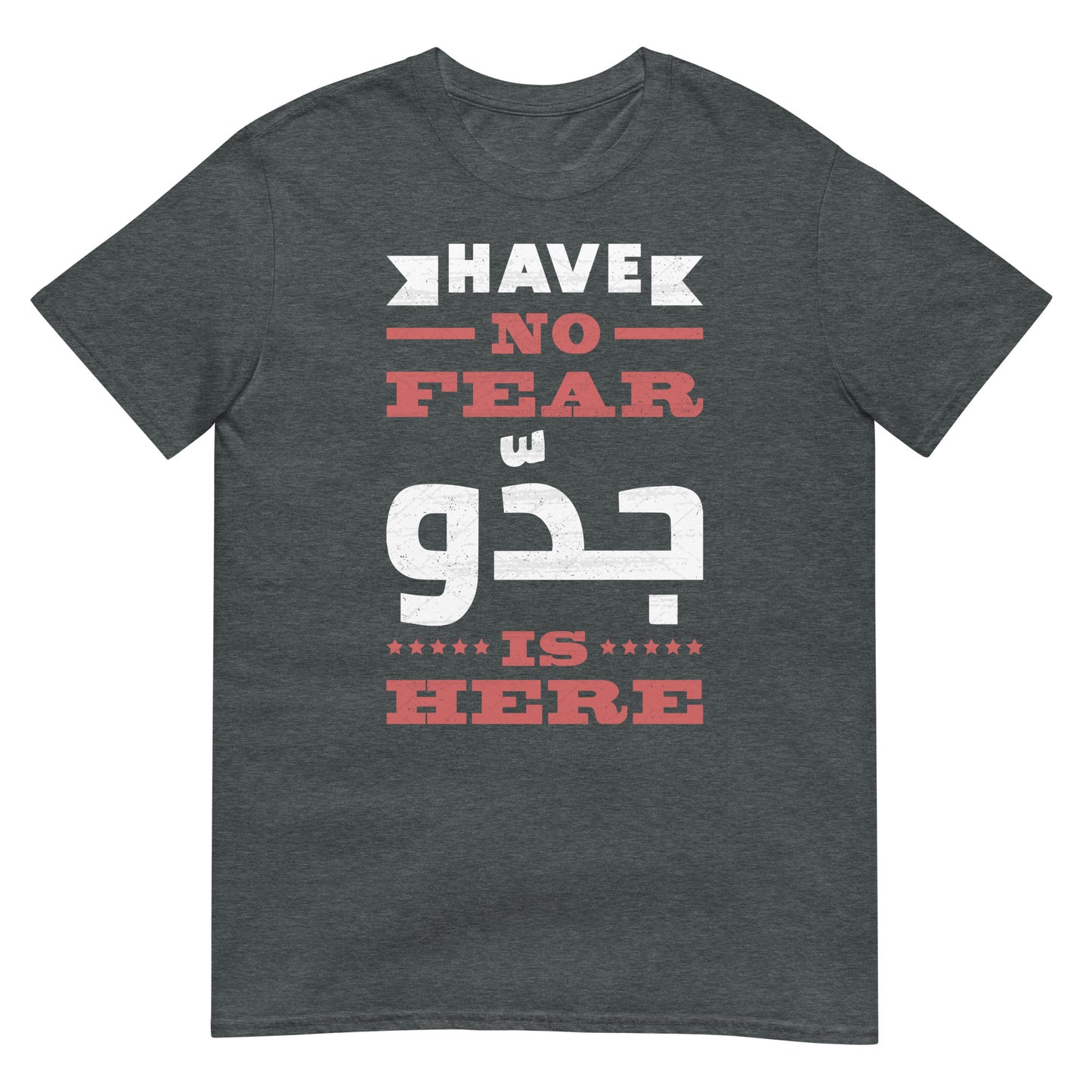 Have No Fear, Grandpa is Here - Arabic Script Unisex T-shirt