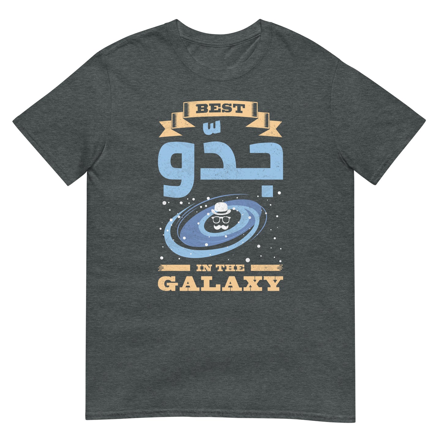 Meilleur grand-père de la galaxie - T-shirt unisexe en écriture arabe