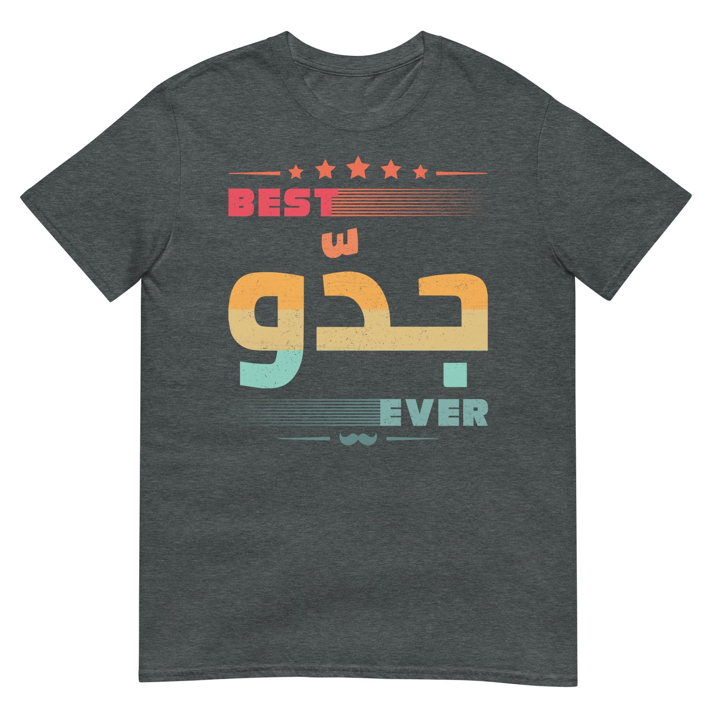 Meilleur grand-père de tous les temps - T-shirt unisexe en écriture arabe