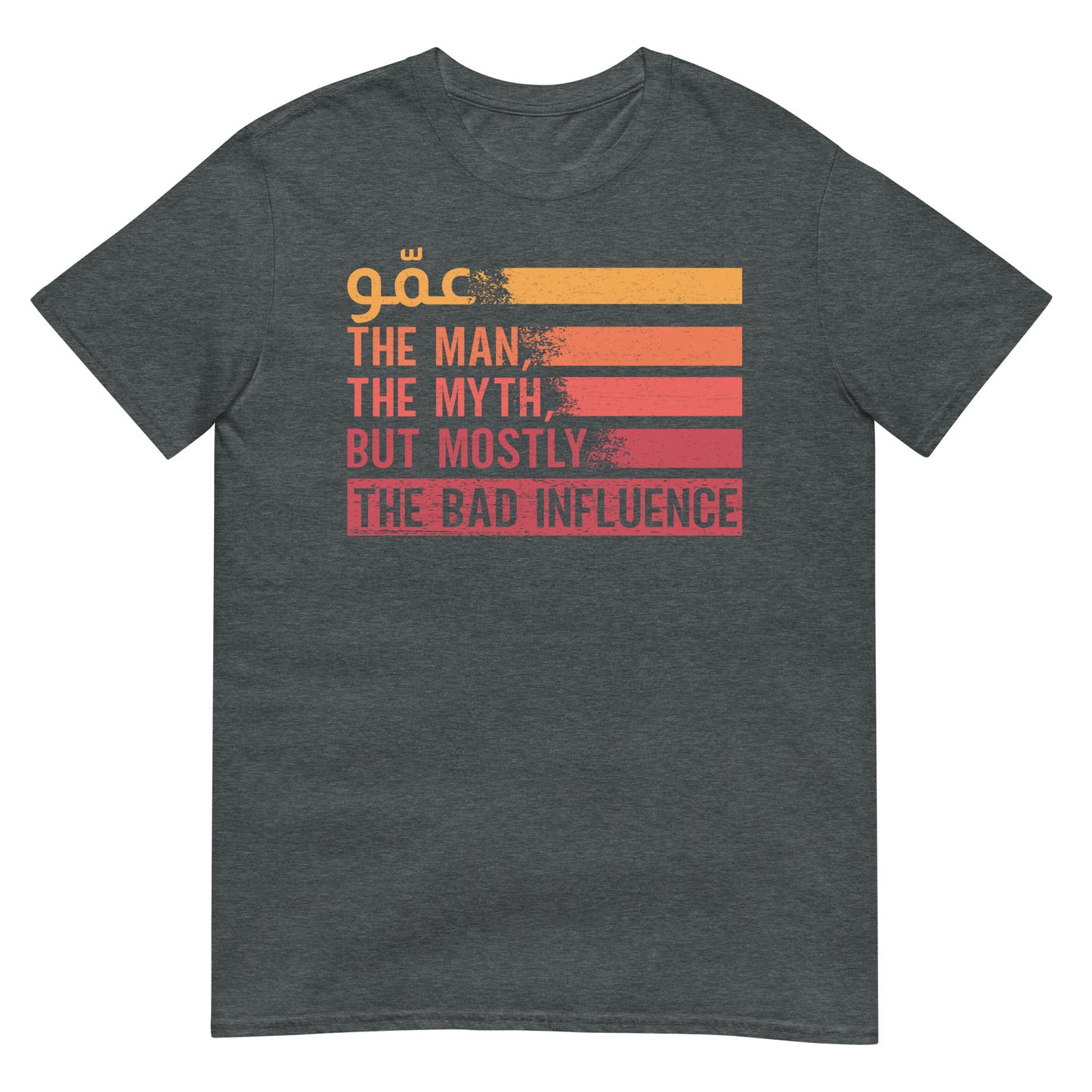 3ammo. The Man, The Myth, But Mostly The Bad Influence - Arabic Script Unisex T-shirt