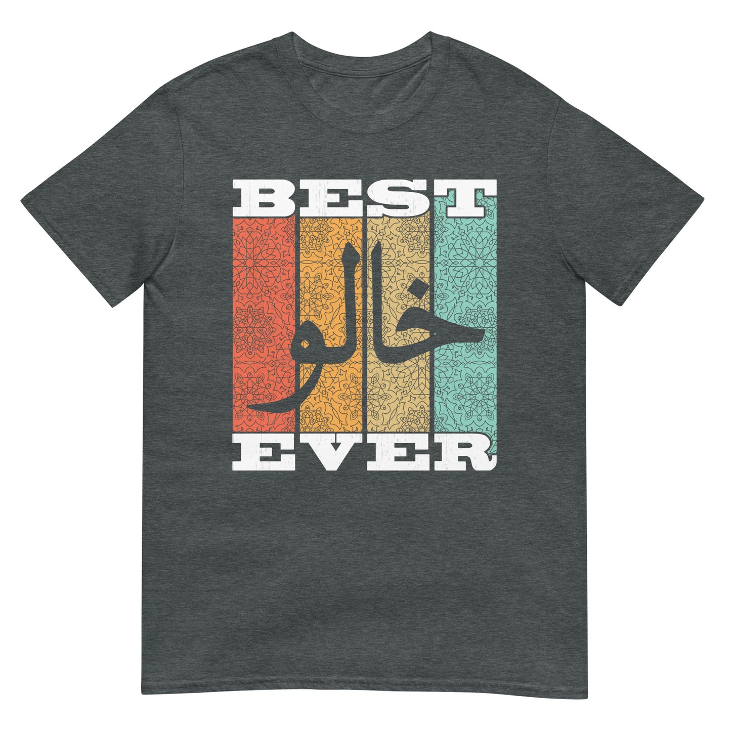 Best 5alo Ever - Arabic Script Unisex T-shirt