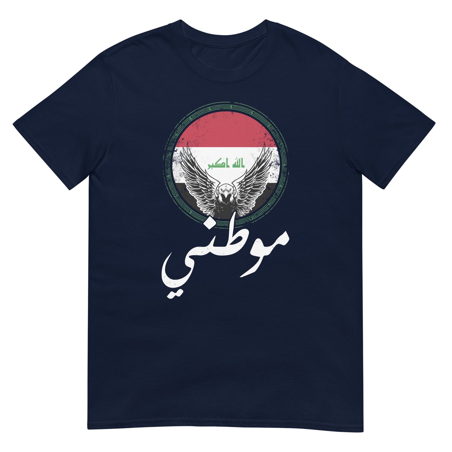 Iraqi Patriotic Quote ARV1 Unisex T-shirt