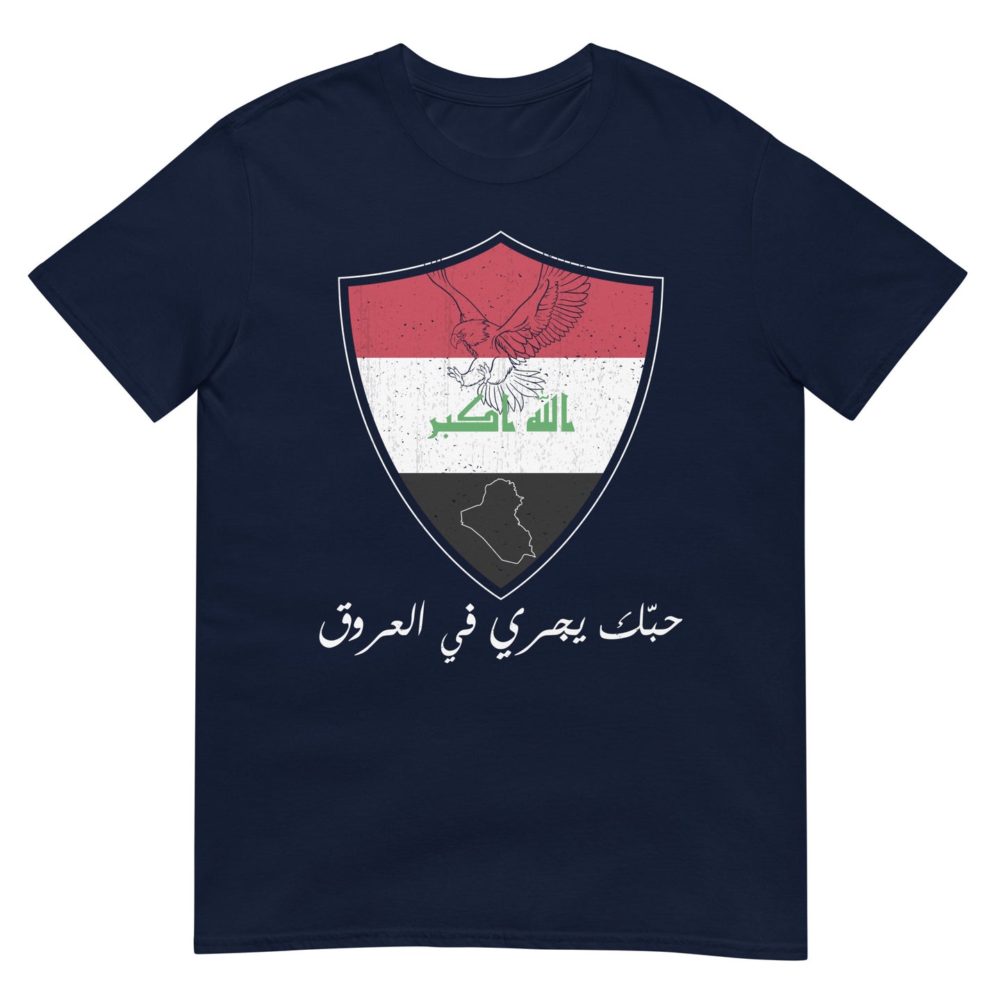 Iraqi Patriotic Quote ARV3 Unisex T-shirt