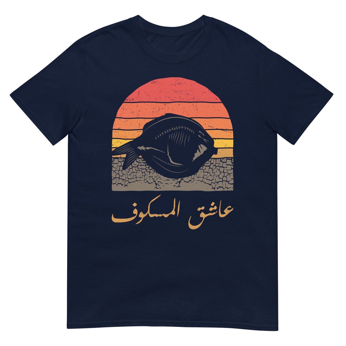 Amateur de poisson irakien - T-shirt unisexe rétro Sunset vintage