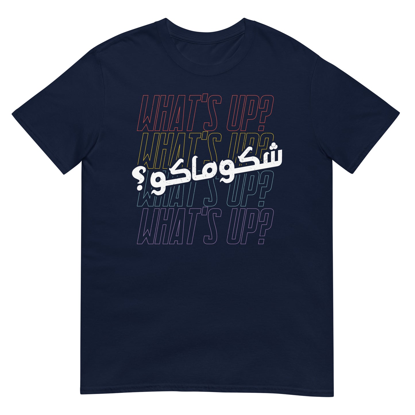 Quoi de neuf? - Mot drôle irakien arabe et anglais V2 T-shirt unisexe