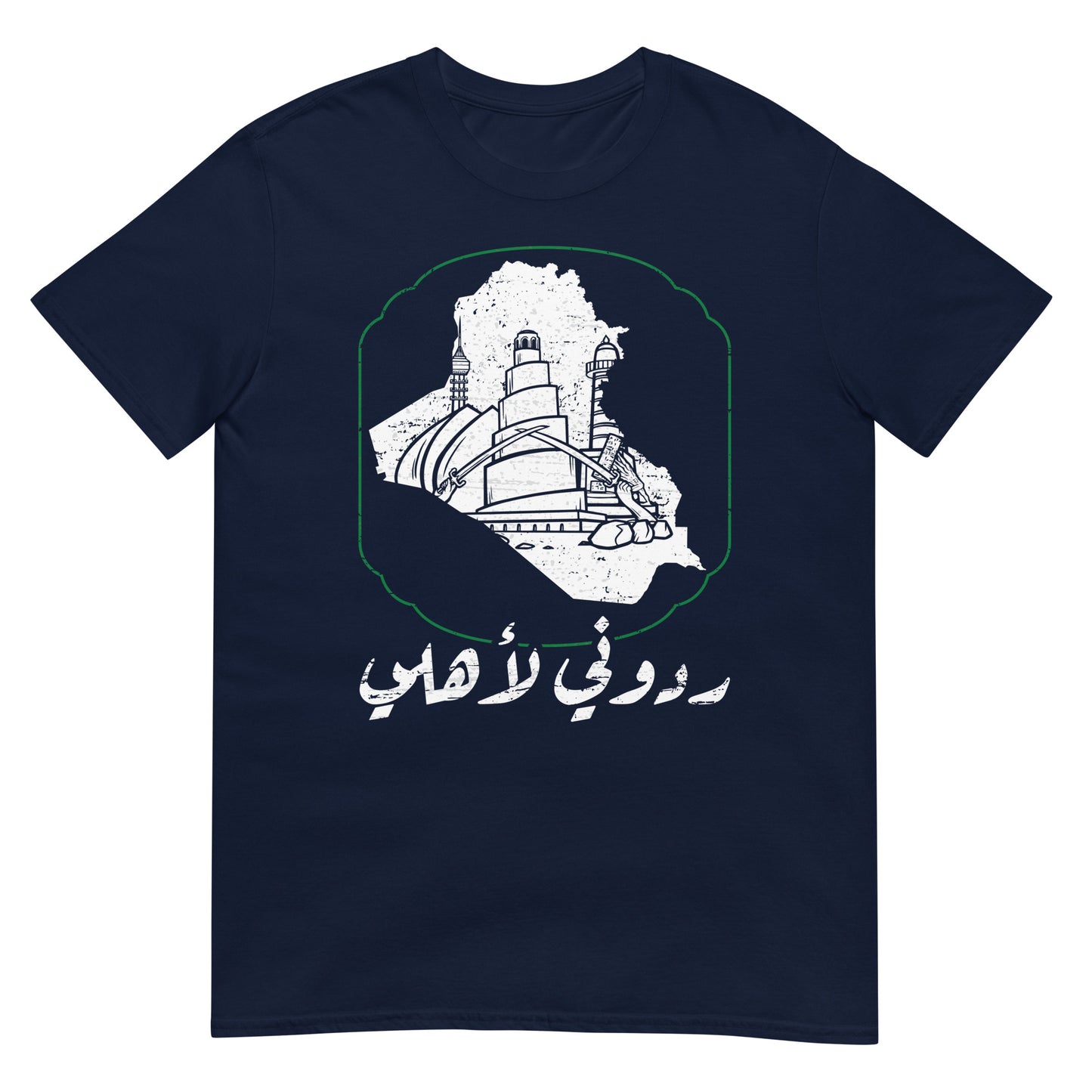 Take me Back to my Homeland - Iraq Unisex T-shirt