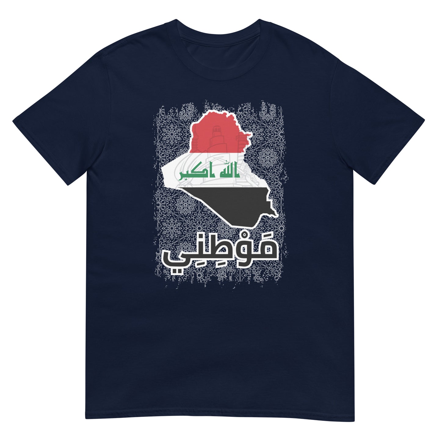 Iraq - My Homeland Arabic Script V1 Unisex T-shirt