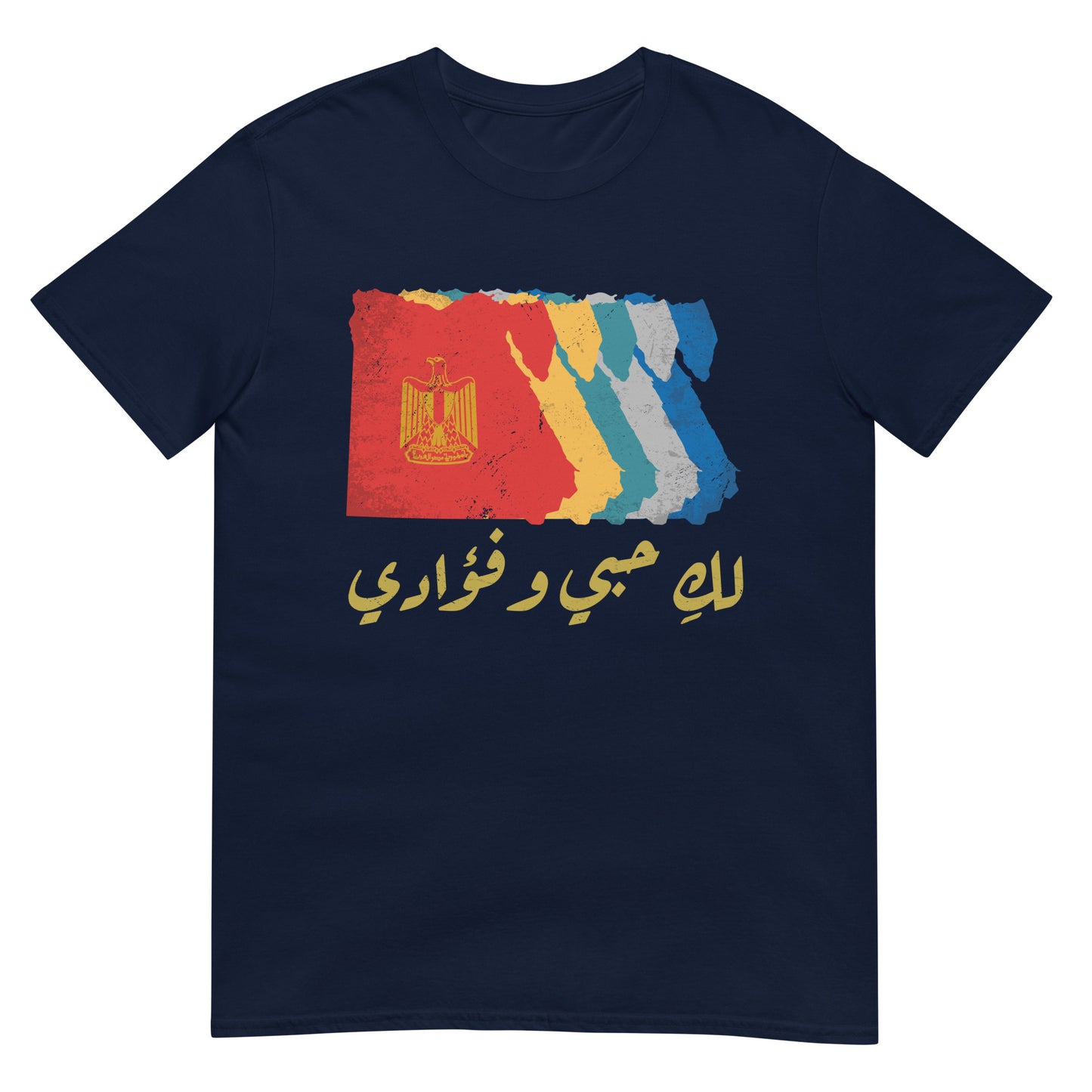 Retour aux racines Egypte Carte Retro Vintage ARC 1 - T-shirt unisexe