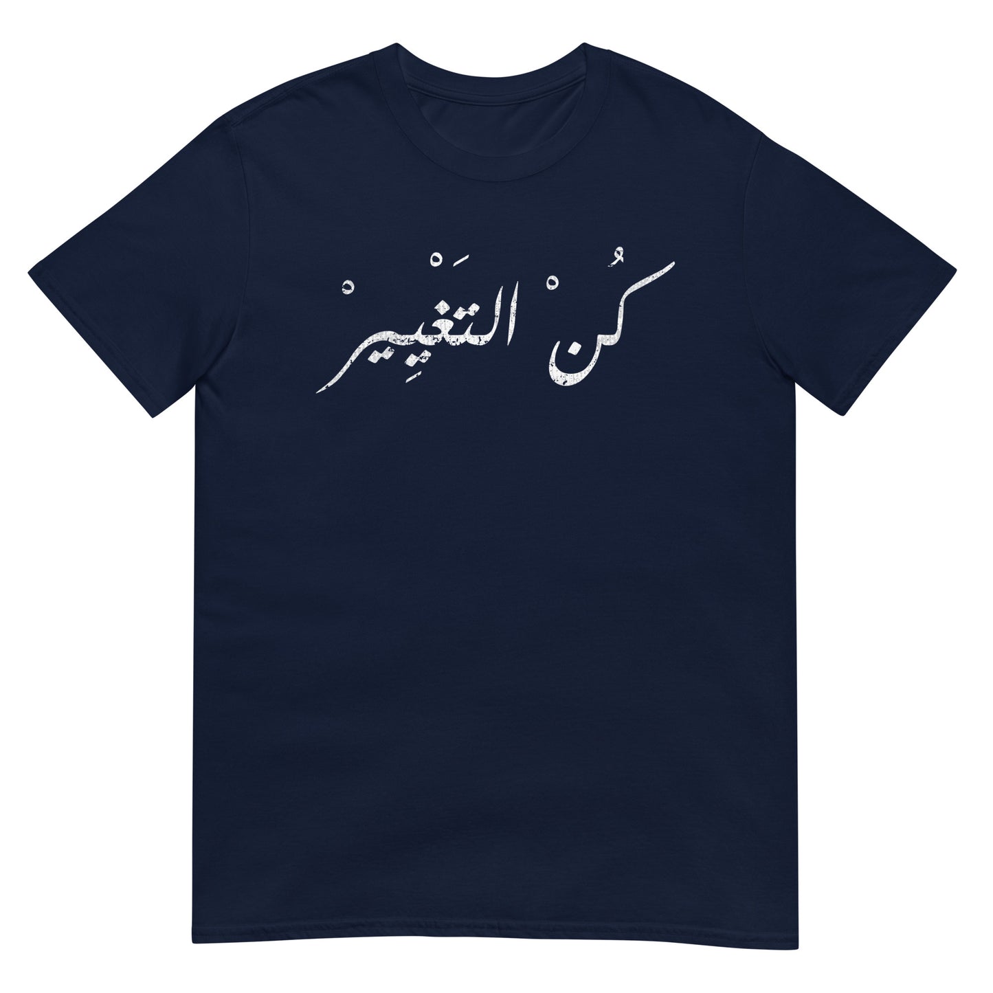 Seien Sie die Veränderung – Unisex-T-Shirt mit arabischer Schrift