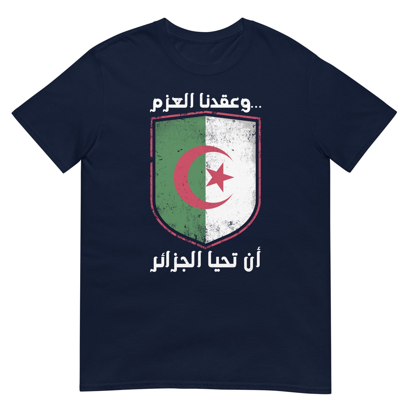 Citation patriotique algérienne Flag &amp; Shield V2 - T-shirt unisexe