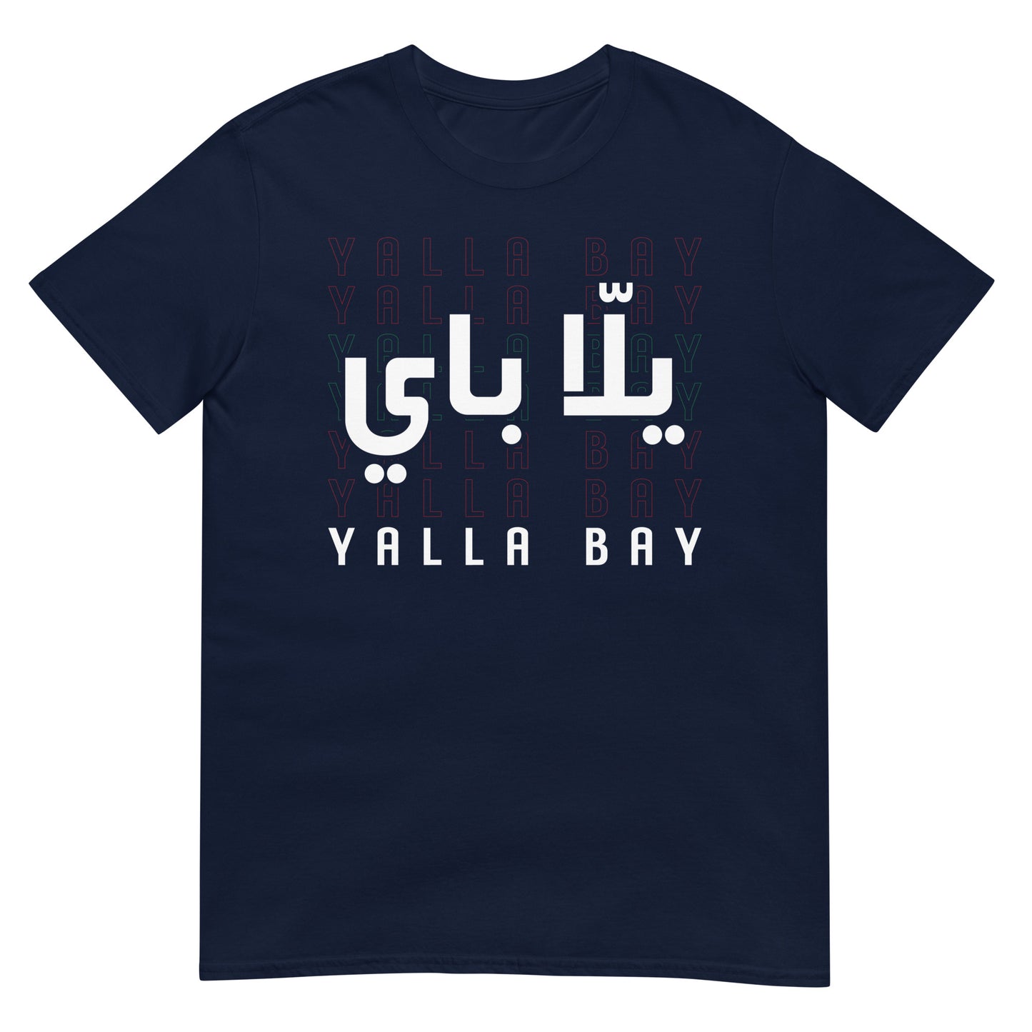 Yalla Bay Libanon - Arabische Schrift + Englisches Unisex-T-Shirt