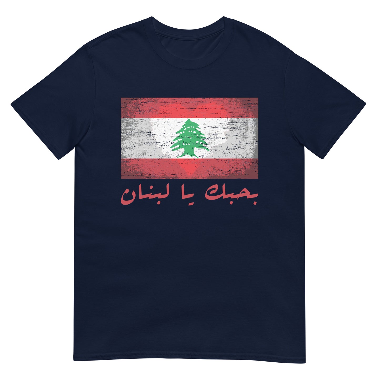 I Love You Lebanon - ARCV1 Unisex T-shirt