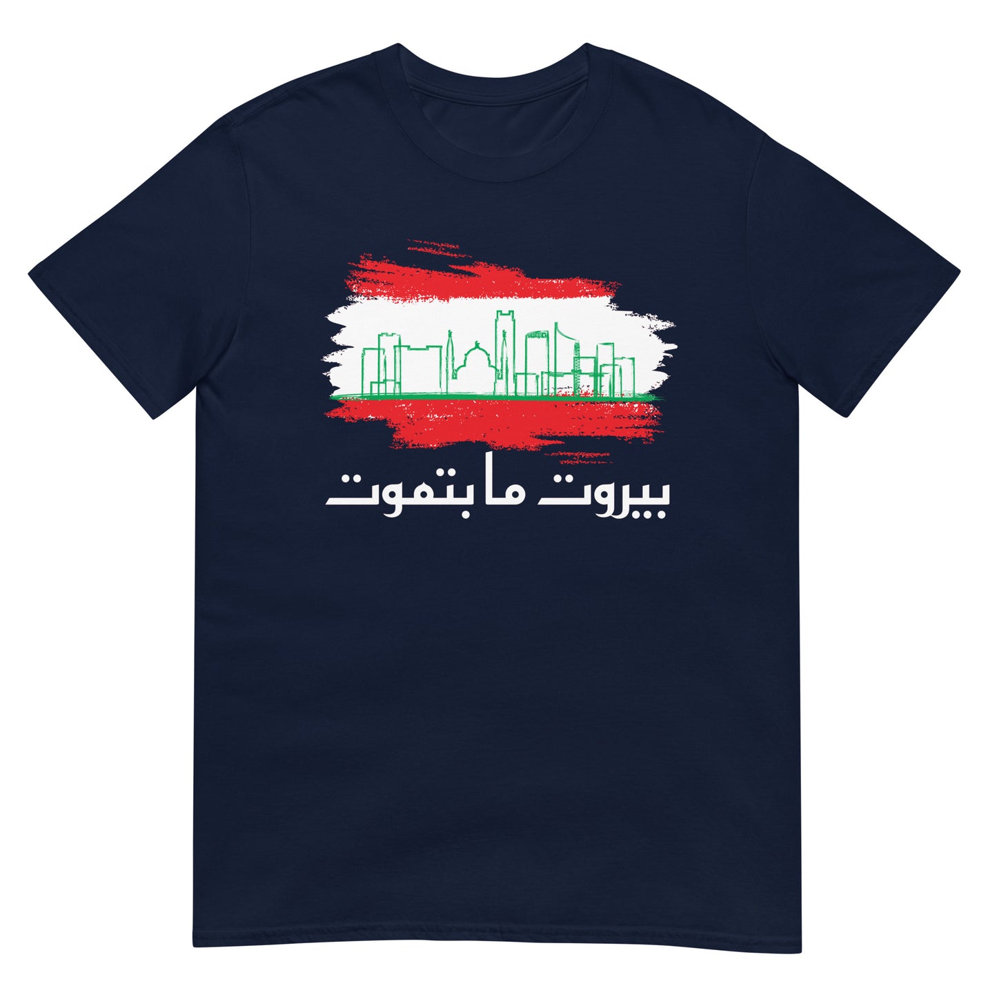 Beirut stirbt nie - Unisex T-Shirt