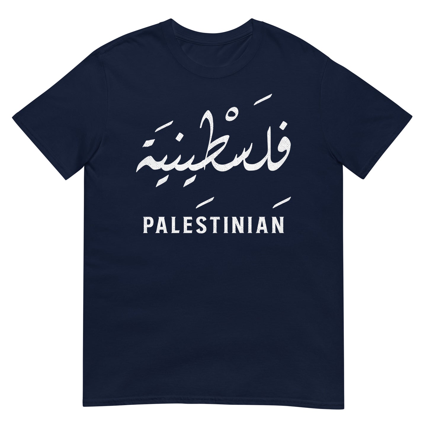 Palästinensisches + arabisches Skript V2 Unisex T-Shirt