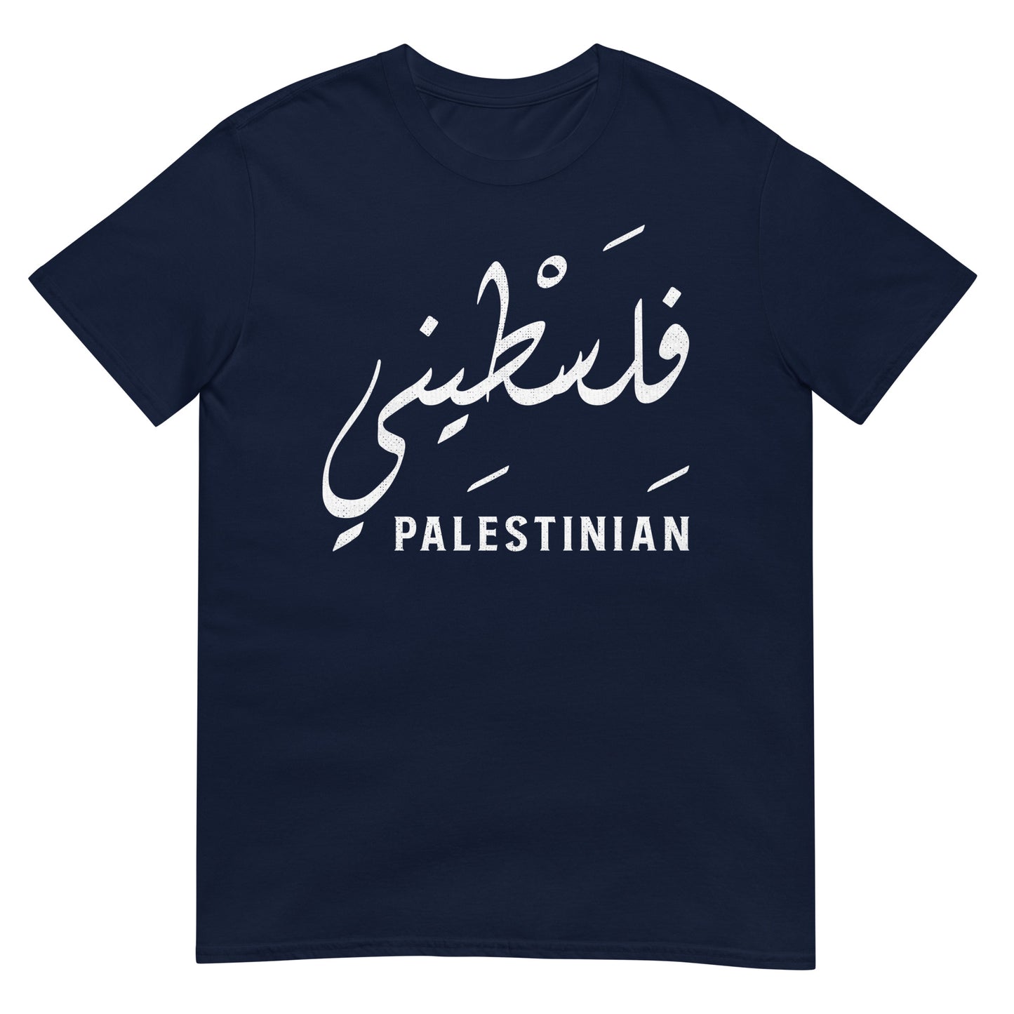 Palestinien + Script arabe V3 T-shirt unisexe