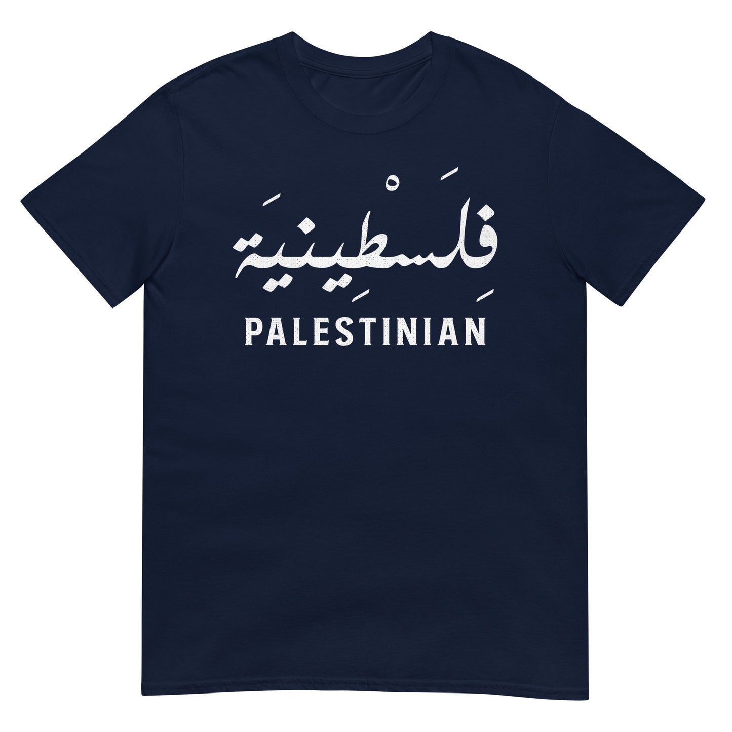 Palestinien + Script arabe V1 T-shirt unisexe