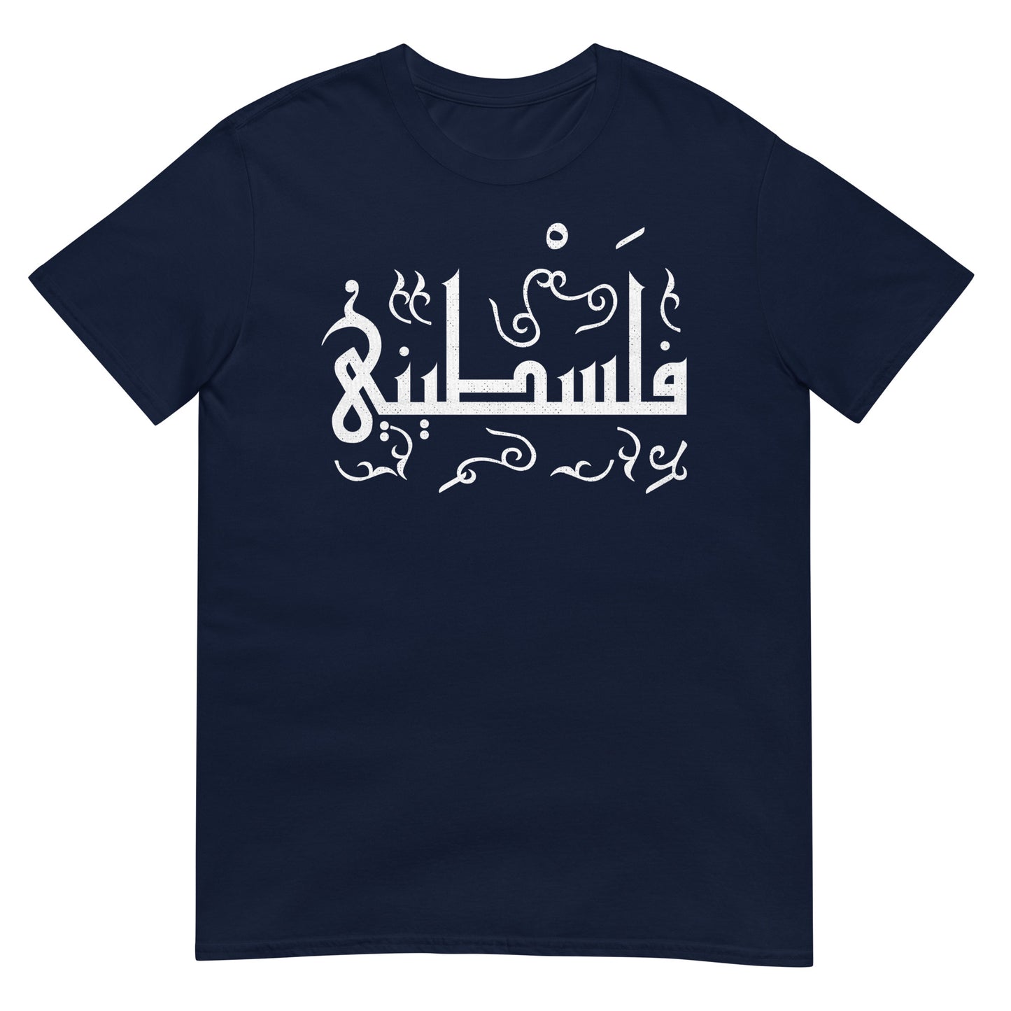 Palästinensische arabische Schrift V2 Unisex T-Shirt