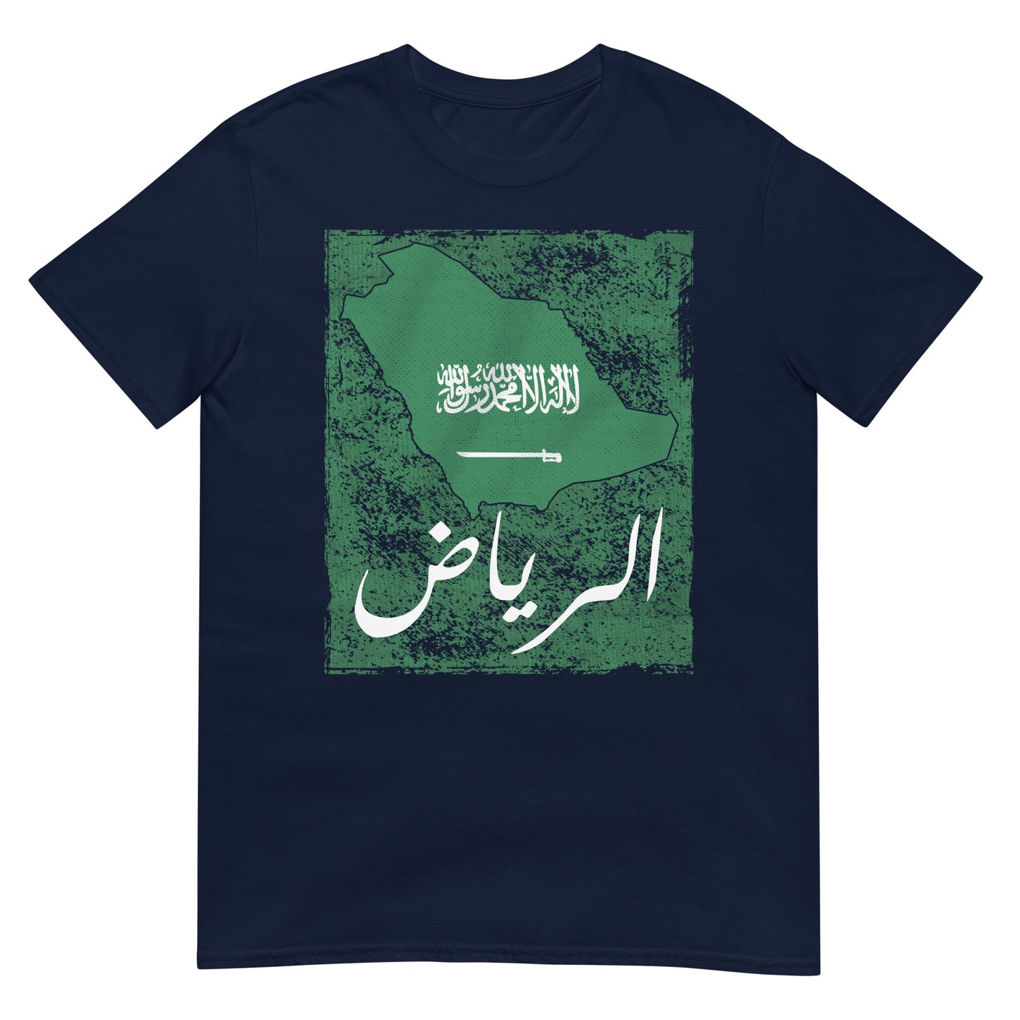 Saudi Arabia Flag & City - Riadh Unisex T-shirt