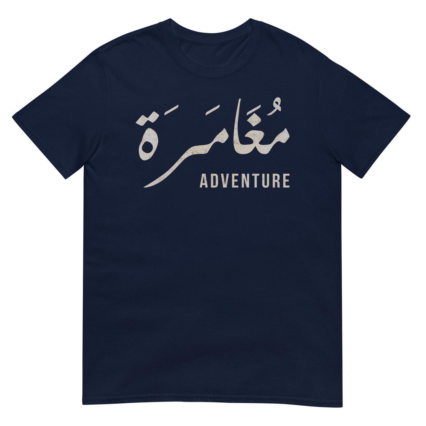 Abenteuer - Arabische Schrift + englisches Unisex-T-Shirt