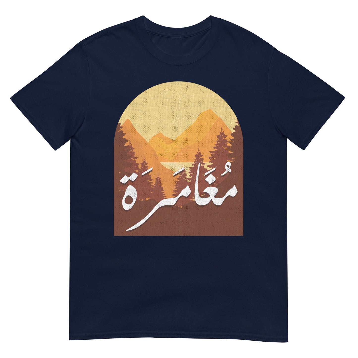 Abenteuer - Arabische Schrift + Retro-Grafik Unisex T-Shirt