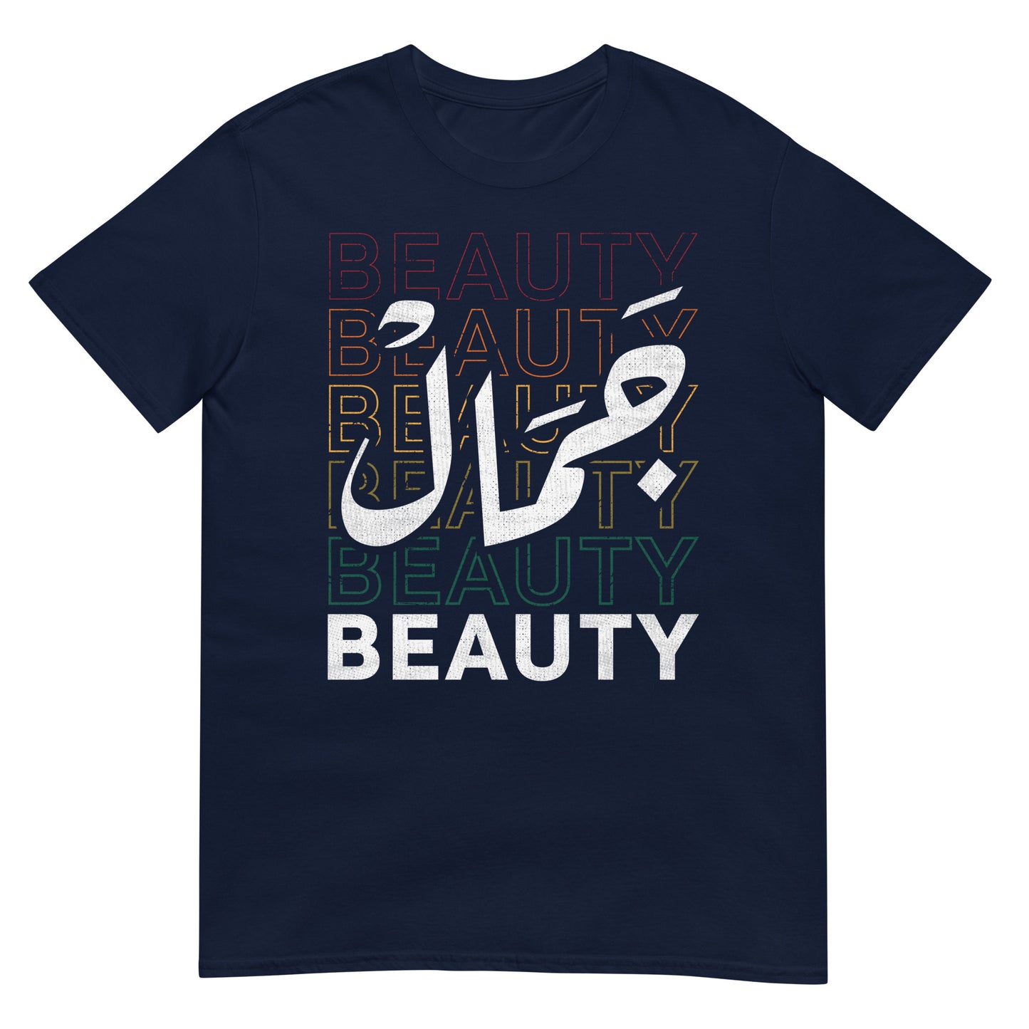 Beauty - Arabic Script + English Unisex T-shirt