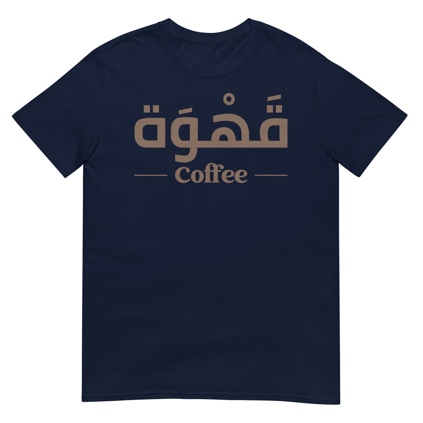 Kaffee - Arabischer Text + Englisches Unisex-T-Shirt