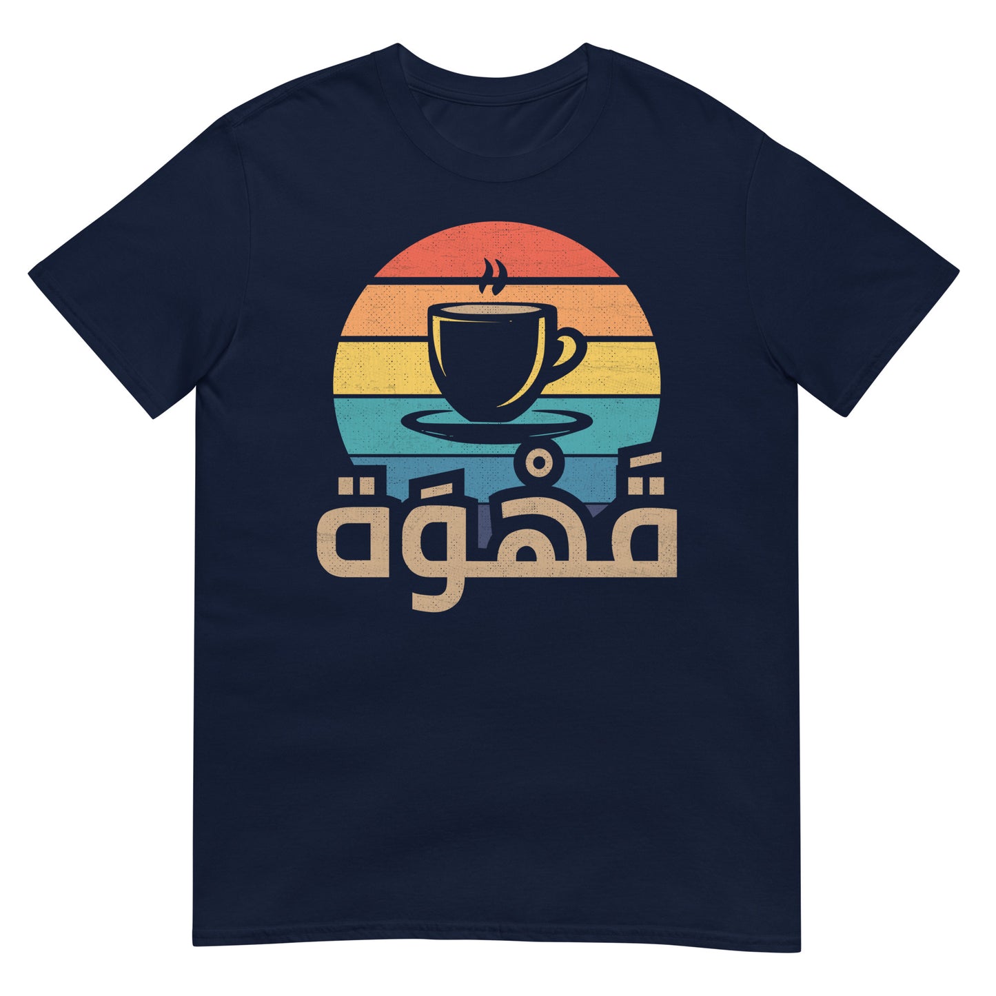 Café - Script arabe Retro Sunset vintage T-shirt unisexe