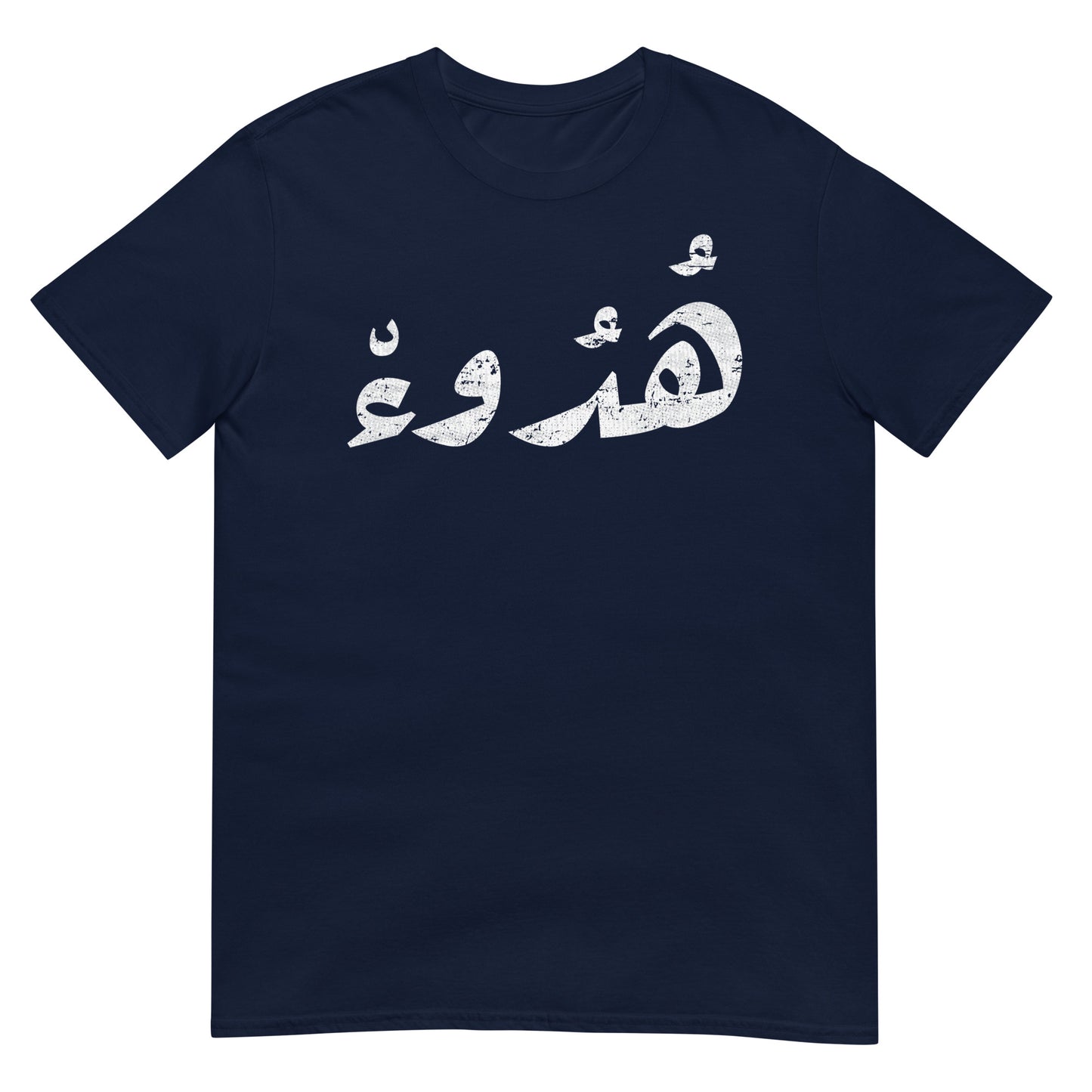 Calme - T-shirt écriture arabe