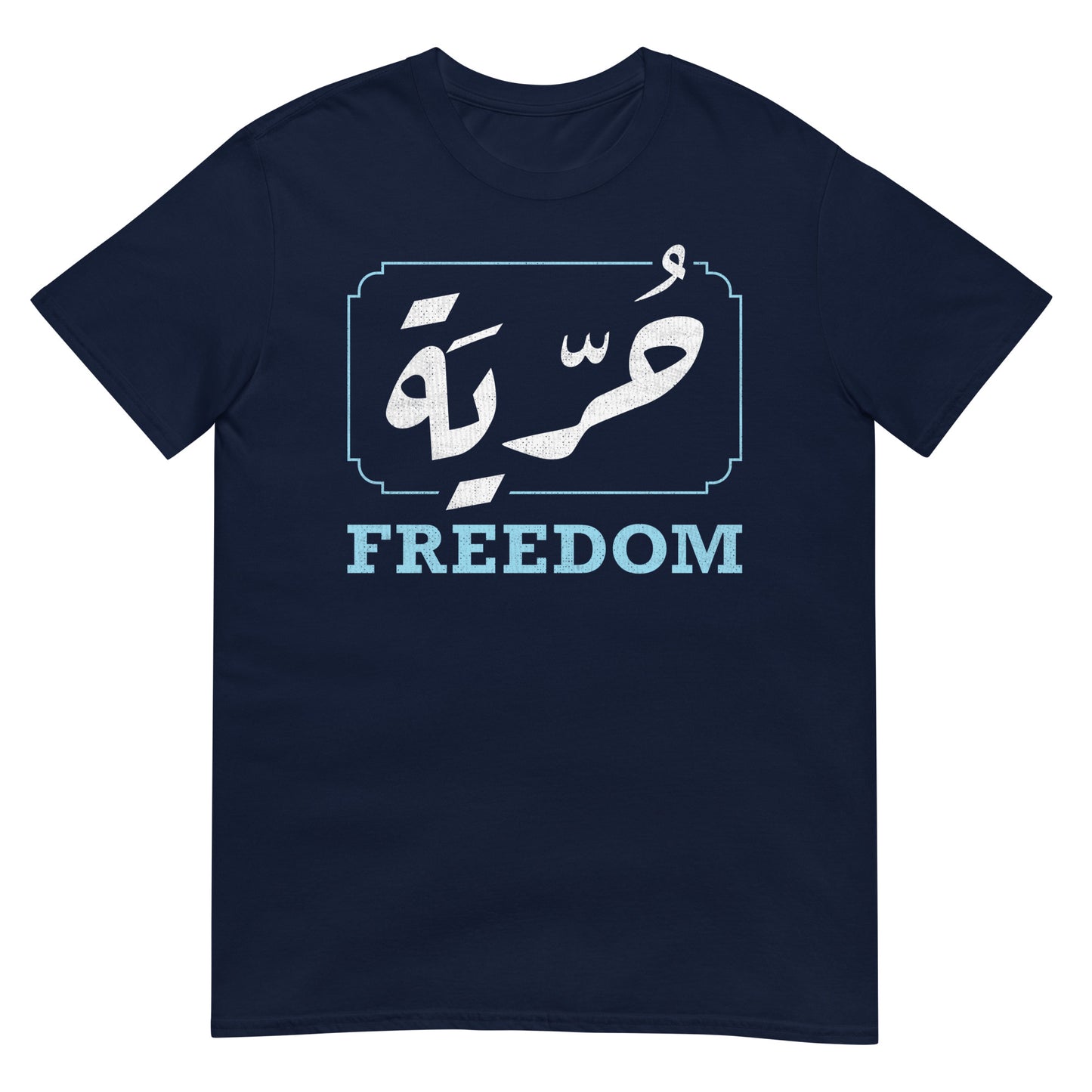 Freiheit - Arabische Schrift + englisches Unisex-T-Shirt