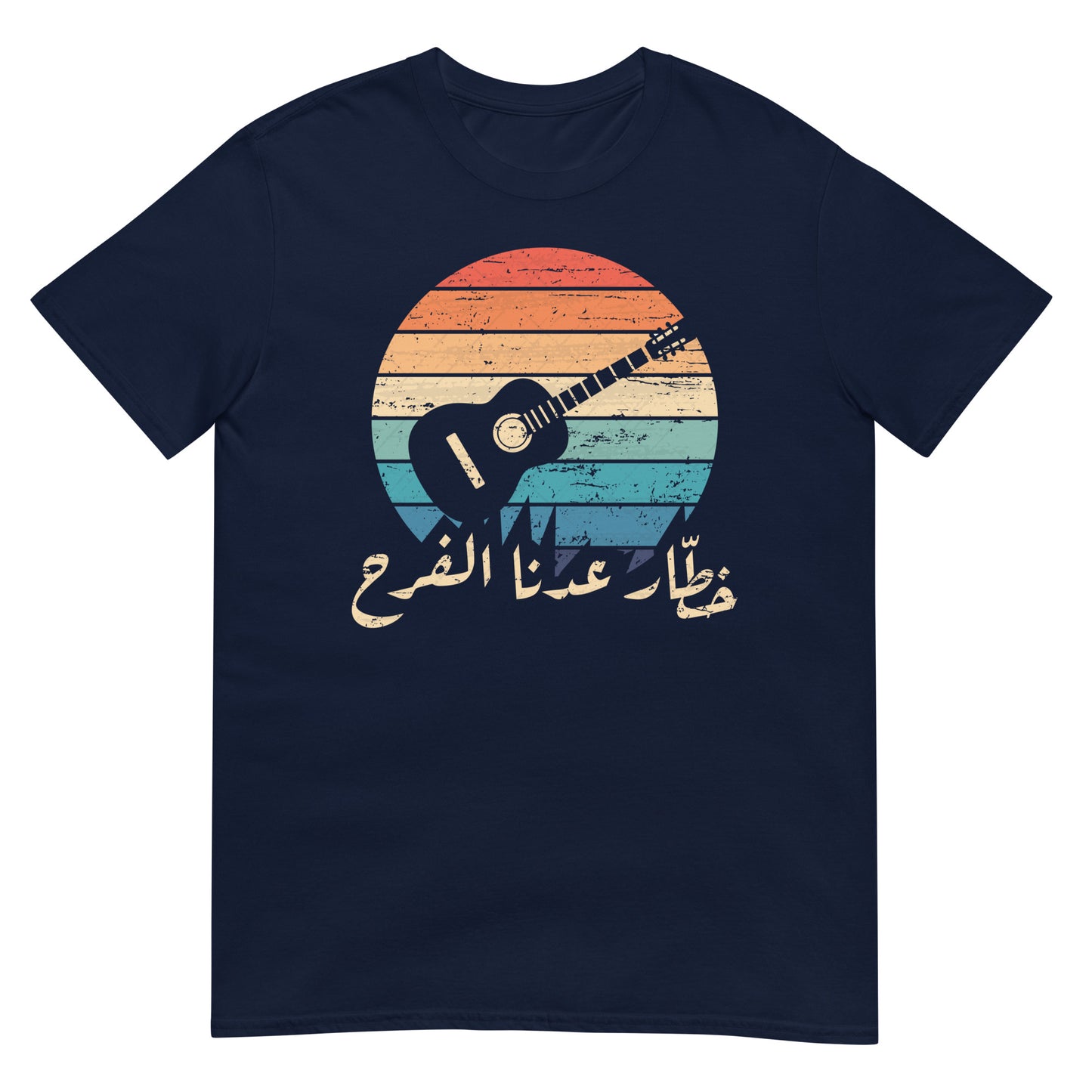 Guitare rétro + script de citation arabe T-shirt unisexe