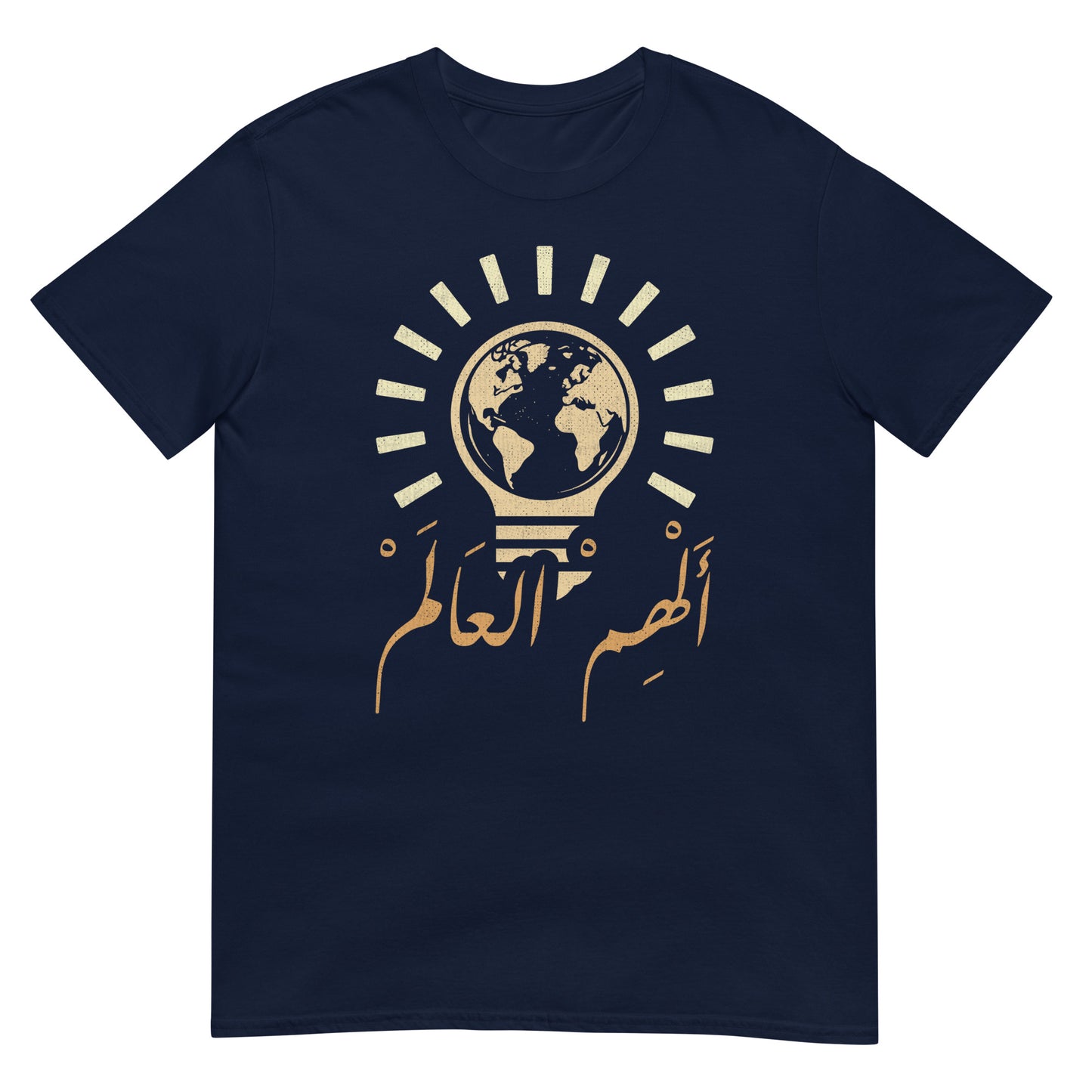 Inspire The World - Script arabe + Graphiques rétro T-shirt unisexe