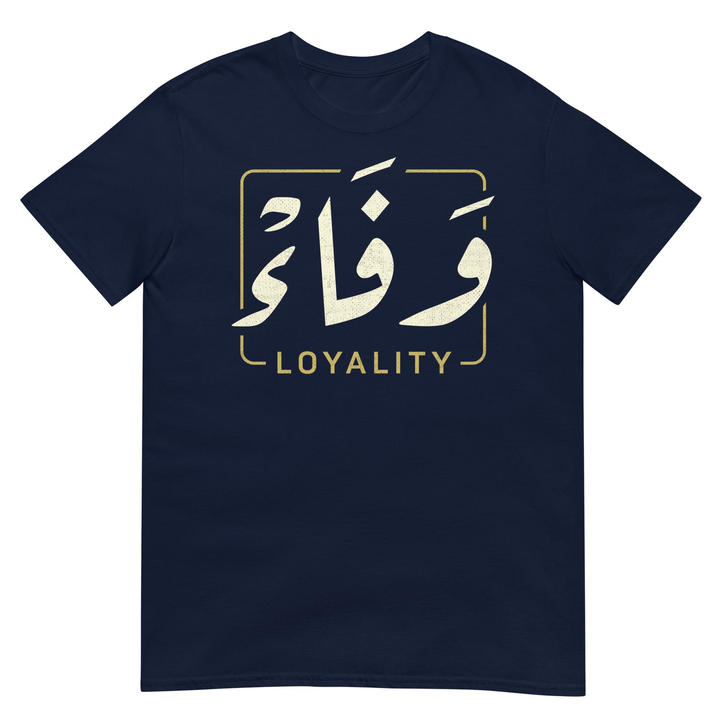 Loyalität – Arabische Schrift + englisches Unisex-T-Shirt