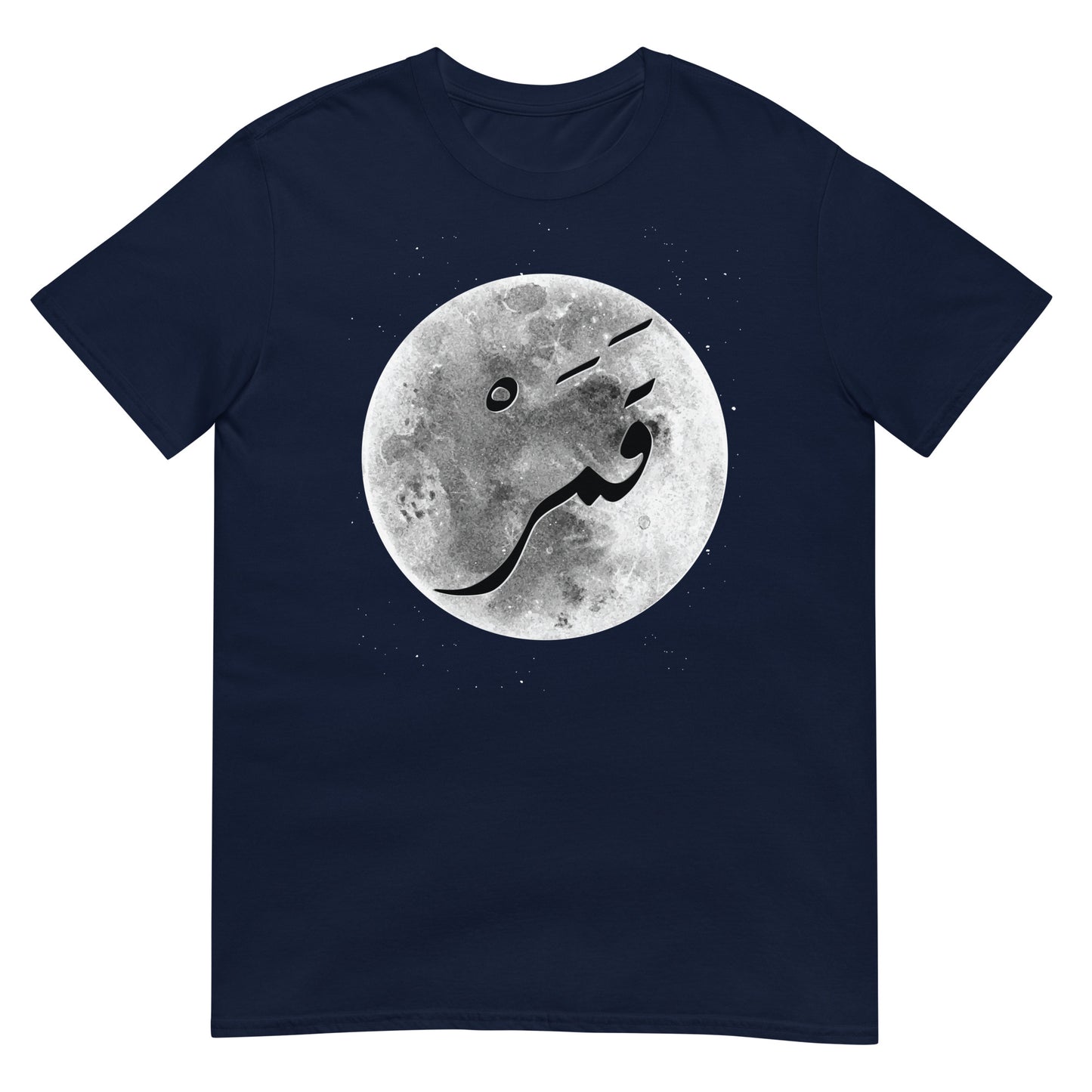 Mond - Arabische Schrift + Retro-Grafik Unisex T-Shirt