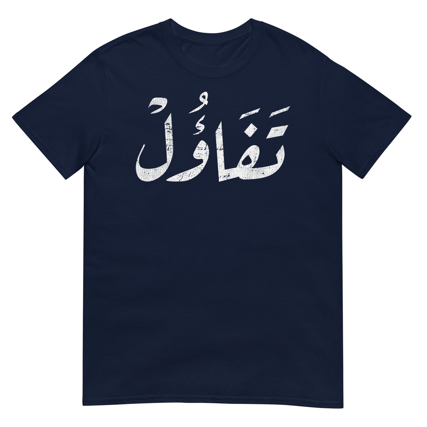 Optimism - Arabic Script Unisex T-Shirt