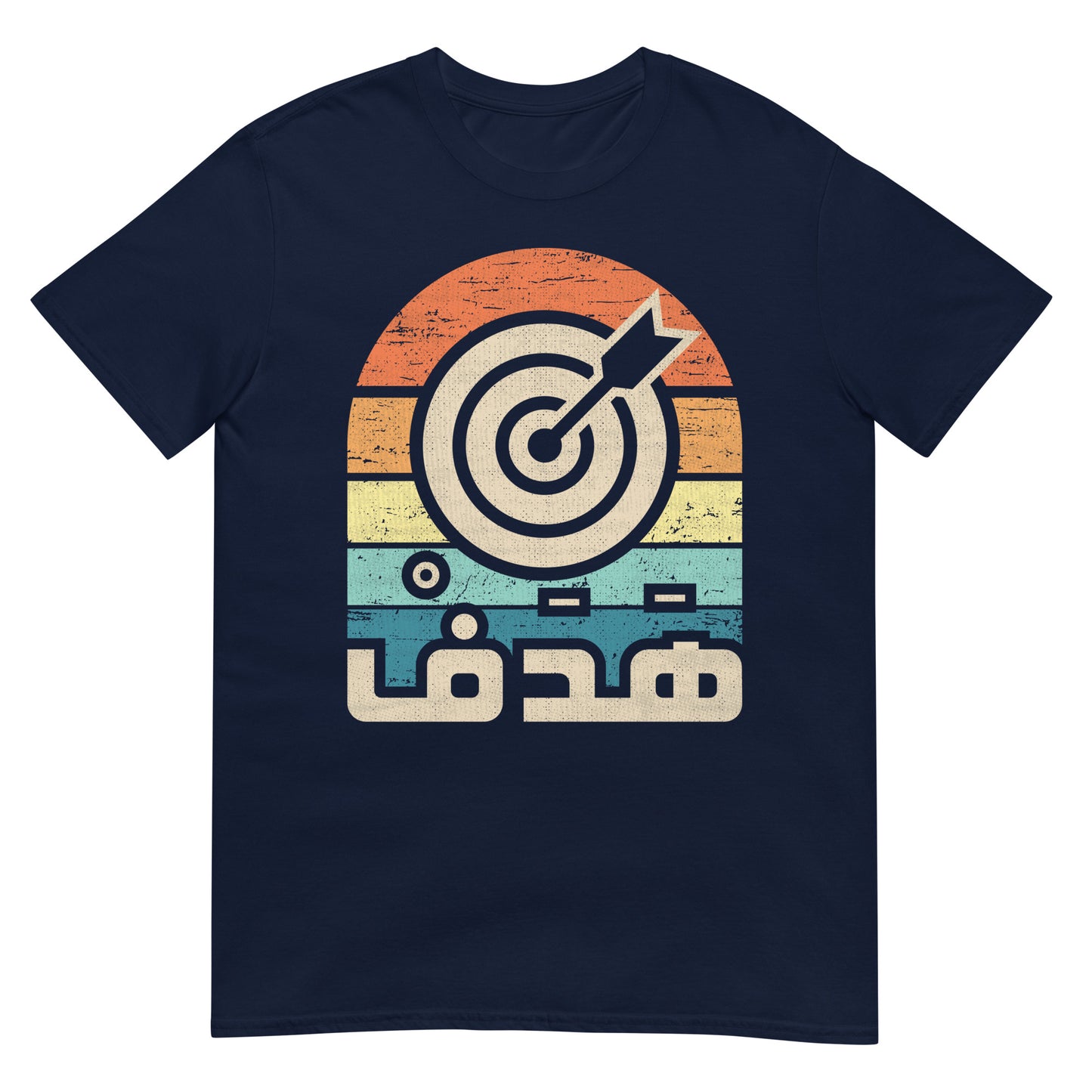 Purpose - Arabic Script + Retro Graphics Unisex T-shirt