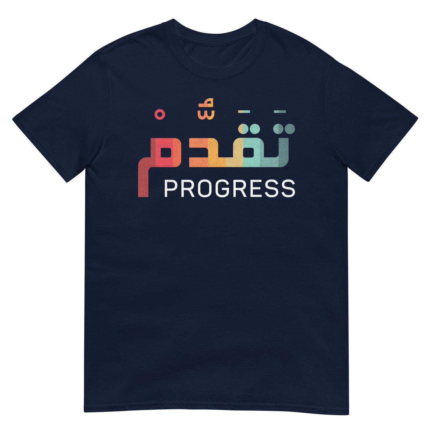 Progress - Arabic Script + English Unisex T-shirt